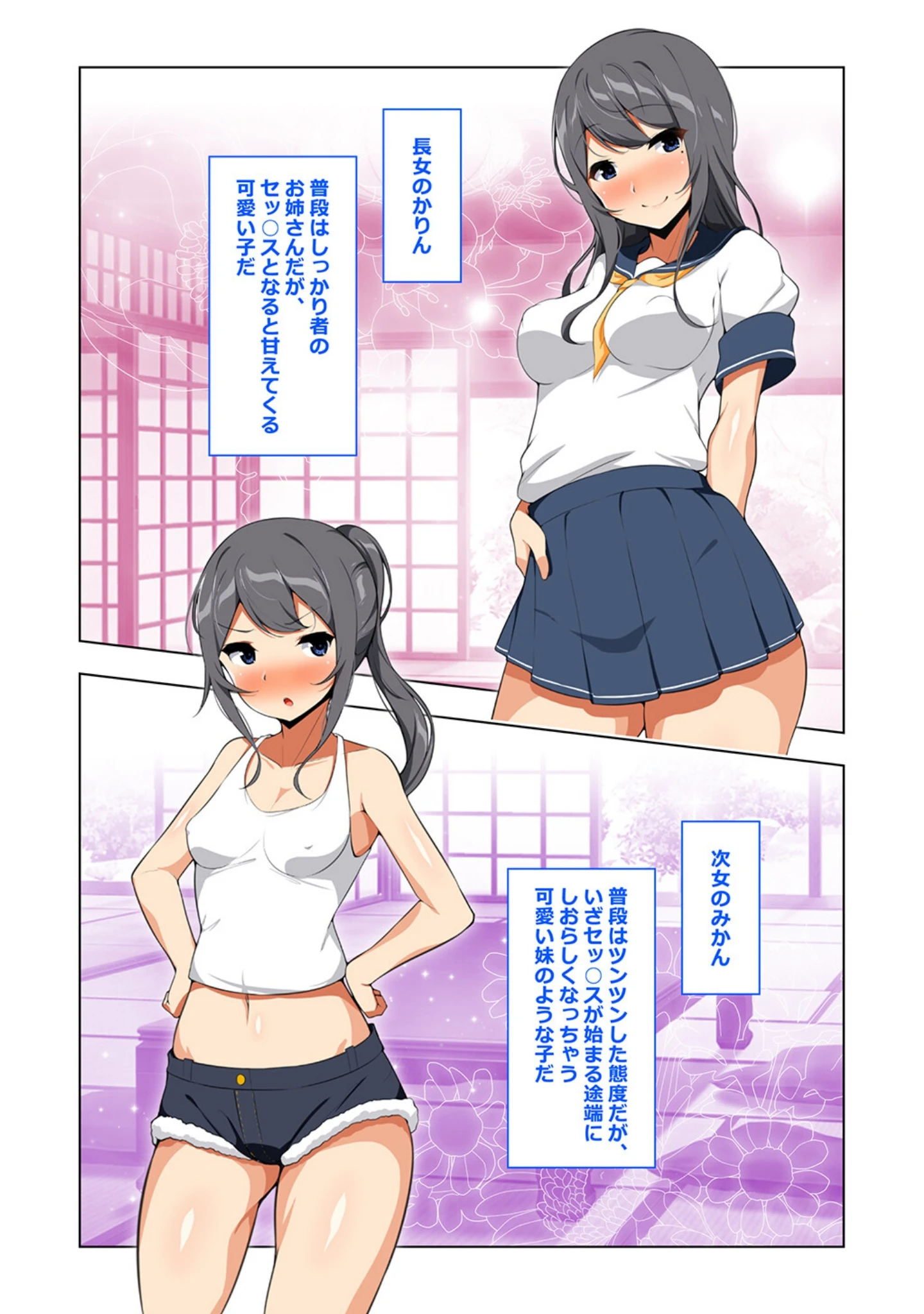 「妊娠適齢期の女の子を孕ませていい島」（ひなまる） 試し読み 5ページ目
