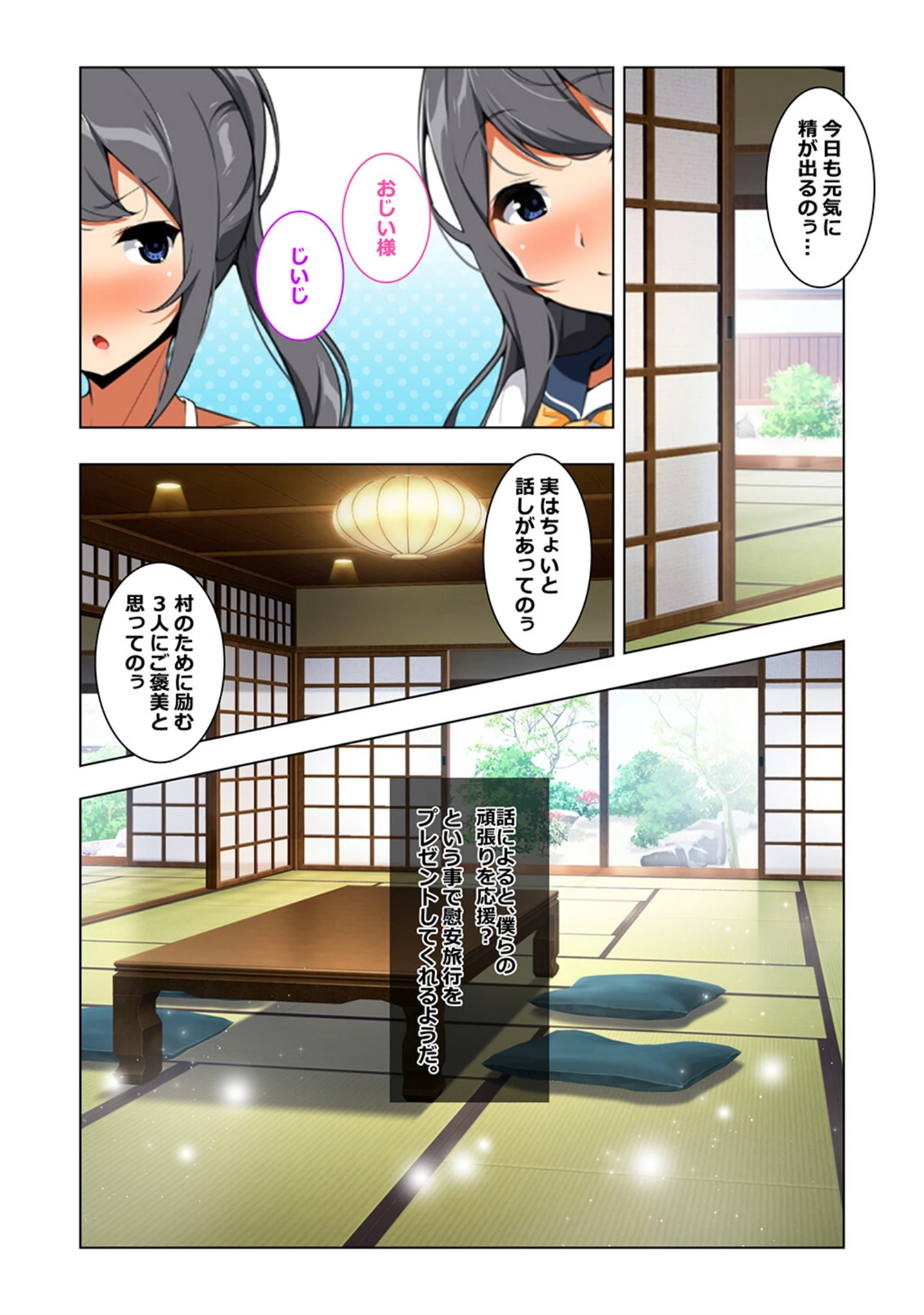 「妊娠適齢期の女の子を孕ませていい島」（ひなまる） 試し読み 6ページ目