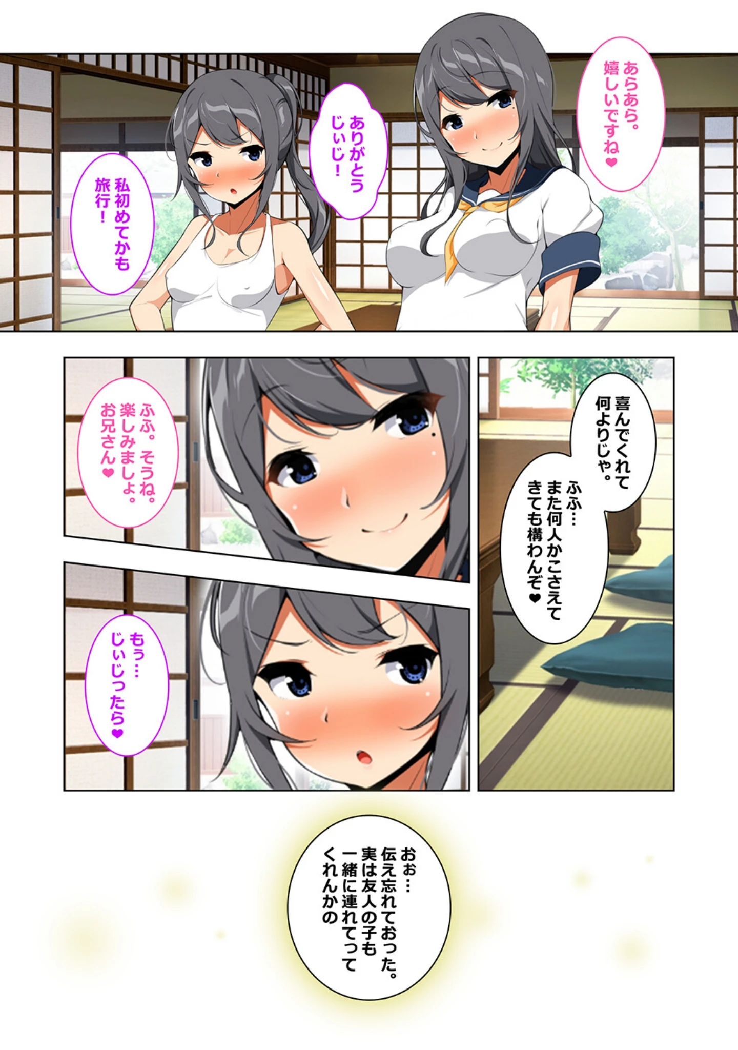「妊娠適齢期の女の子を孕ませていい島」（ひなまる） 試し読み 7ページ目