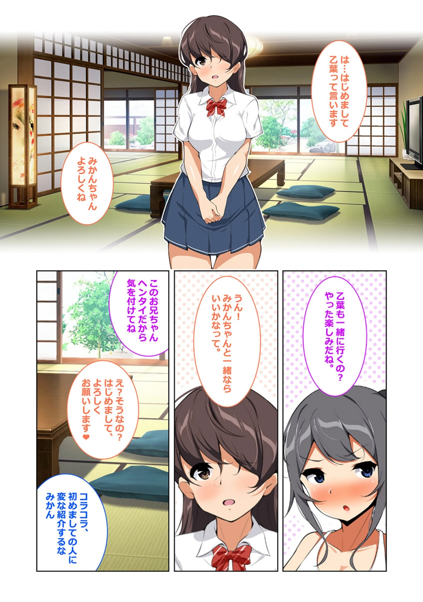 「妊娠適齢期の女の子を孕ませていい島」（ひなまる） 試し読み 8ページ目