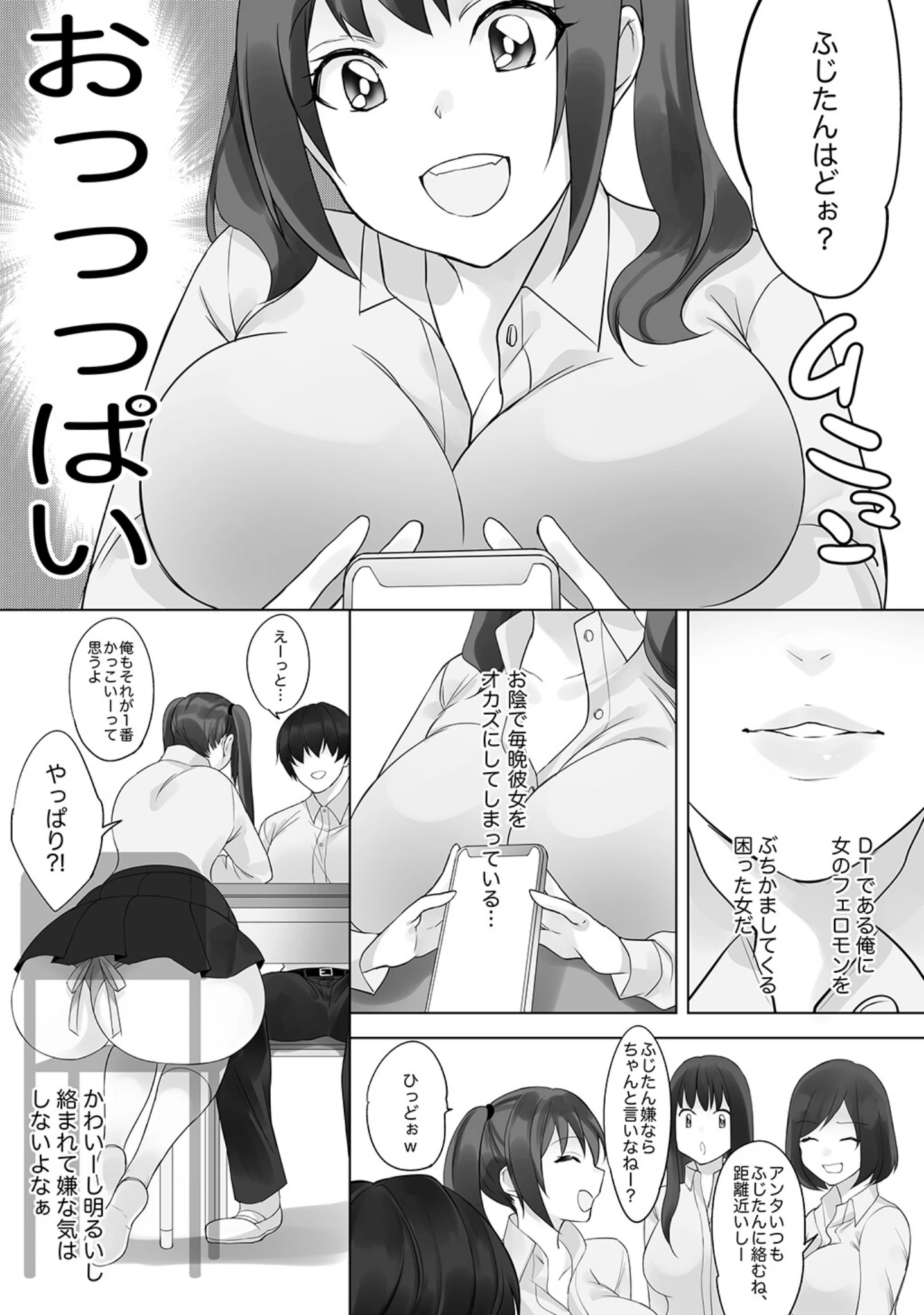「彼と彼女がケモノになるまで」（とてぽてず） 試し読み 10ページ目