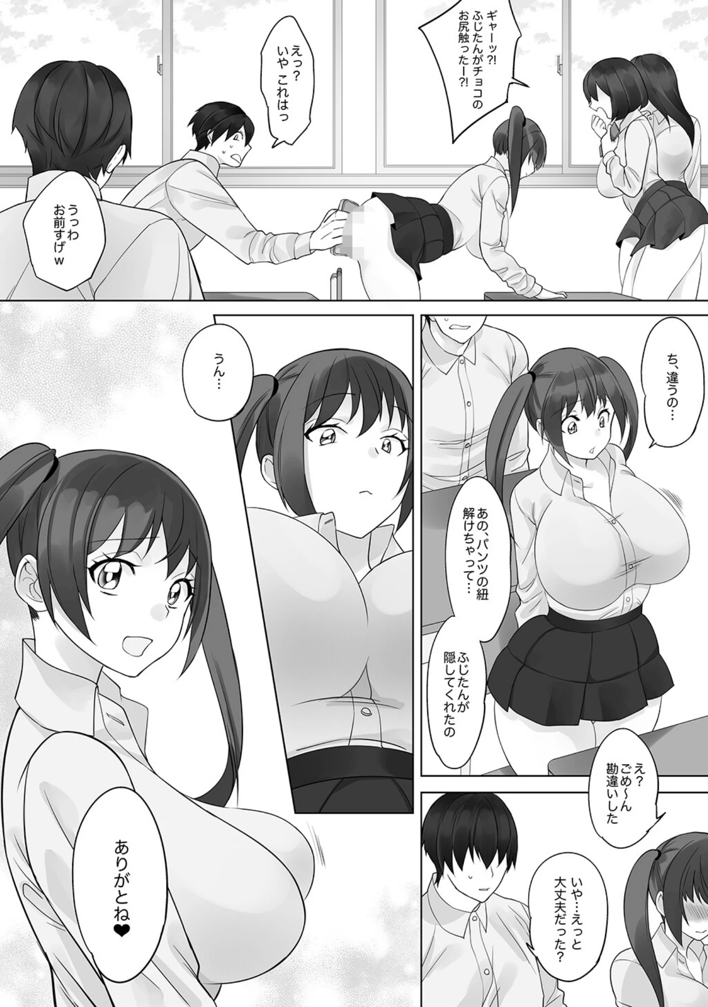 「彼と彼女がケモノになるまで」（とてぽてず） 試し読み 13ページ目