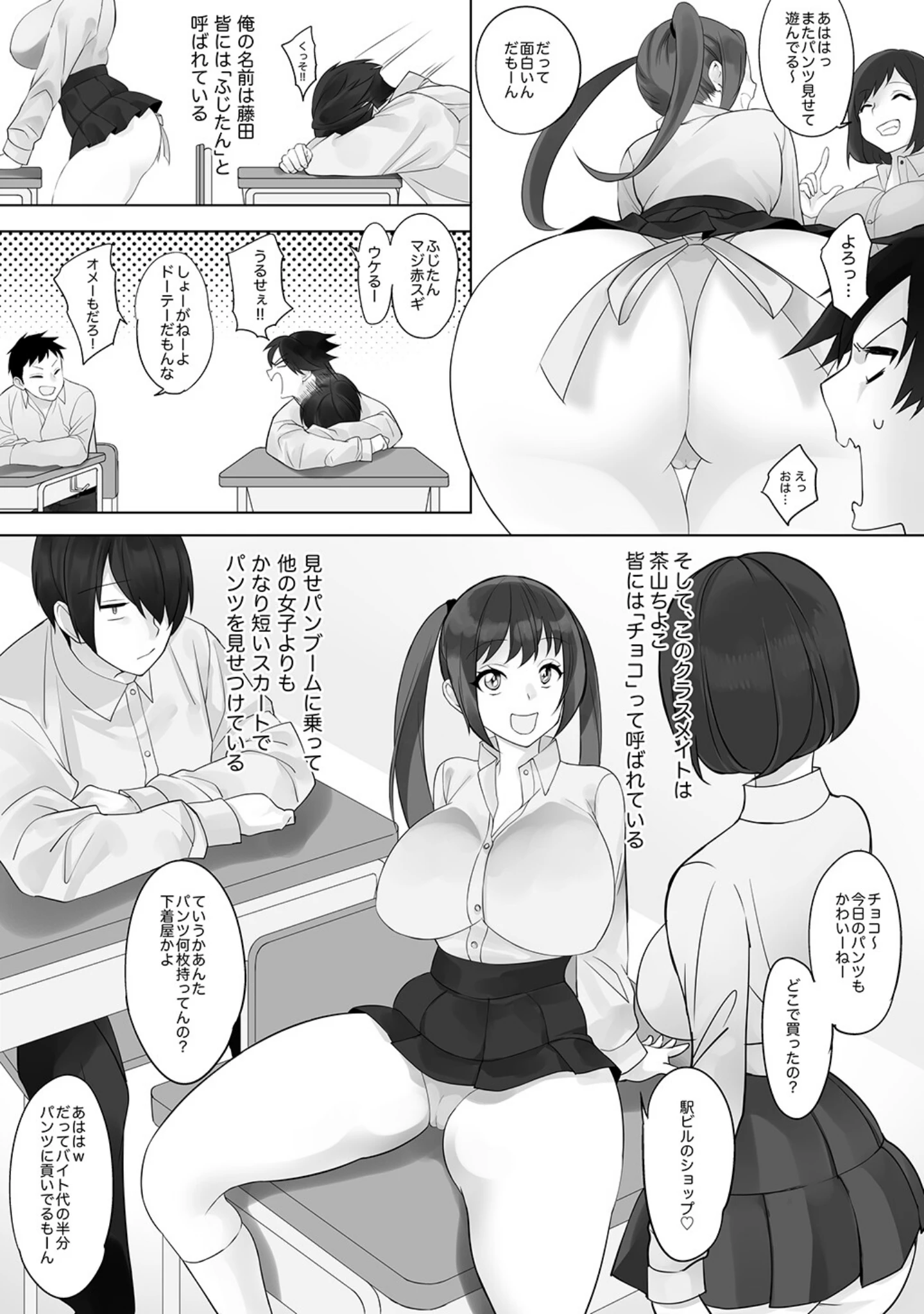 「彼と彼女がケモノになるまで」（とてぽてず） 試し読み 7ページ目