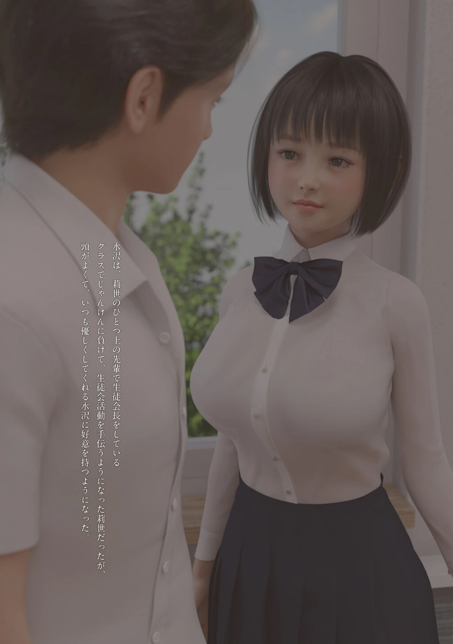 「初めての彼女が裏アカウントばれで寝取られた件」（夏野企画） 試し読み 11ページ目