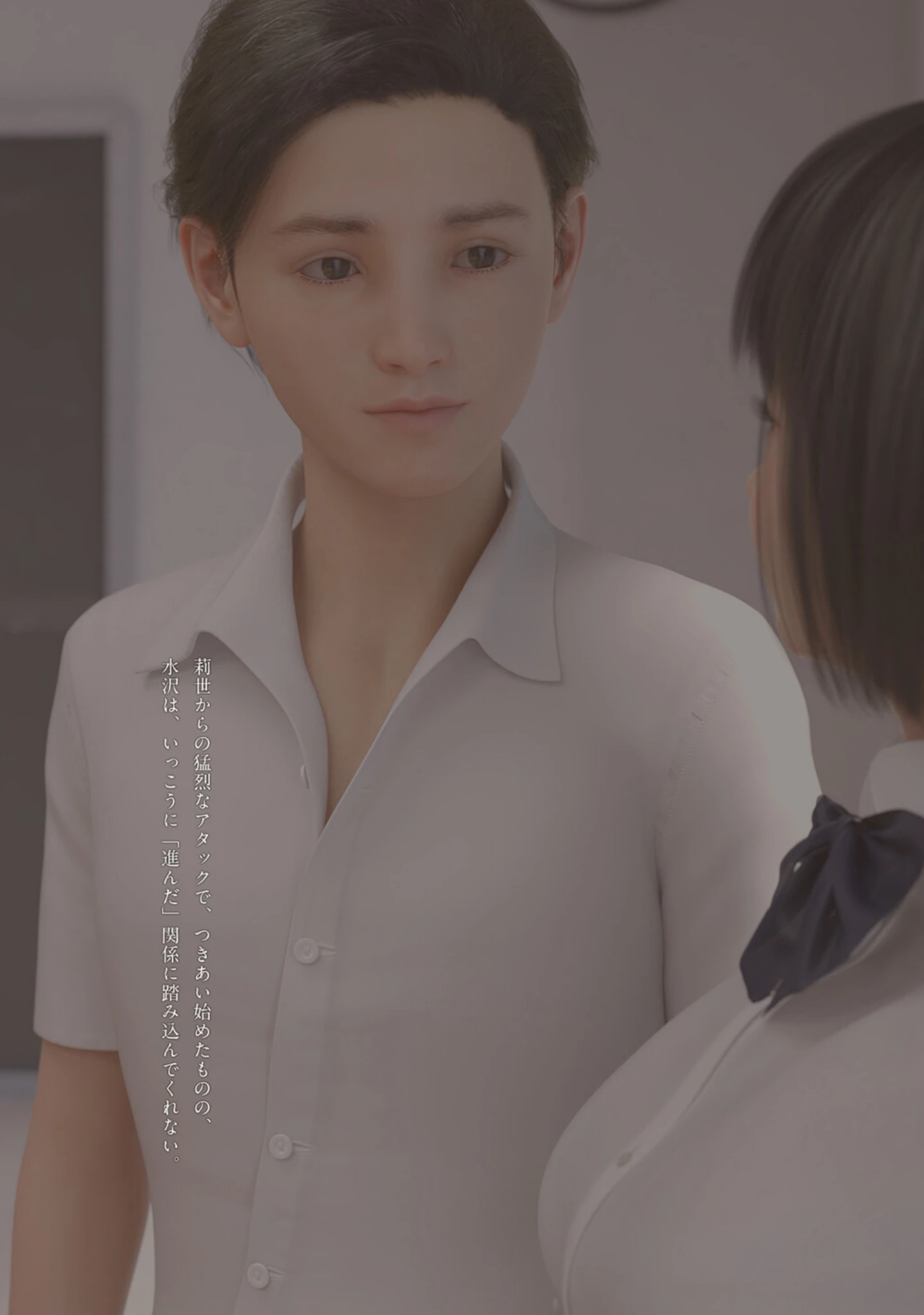 「初めての彼女が裏アカウントばれで寝取られた件」（夏野企画） 試し読み 13ページ目