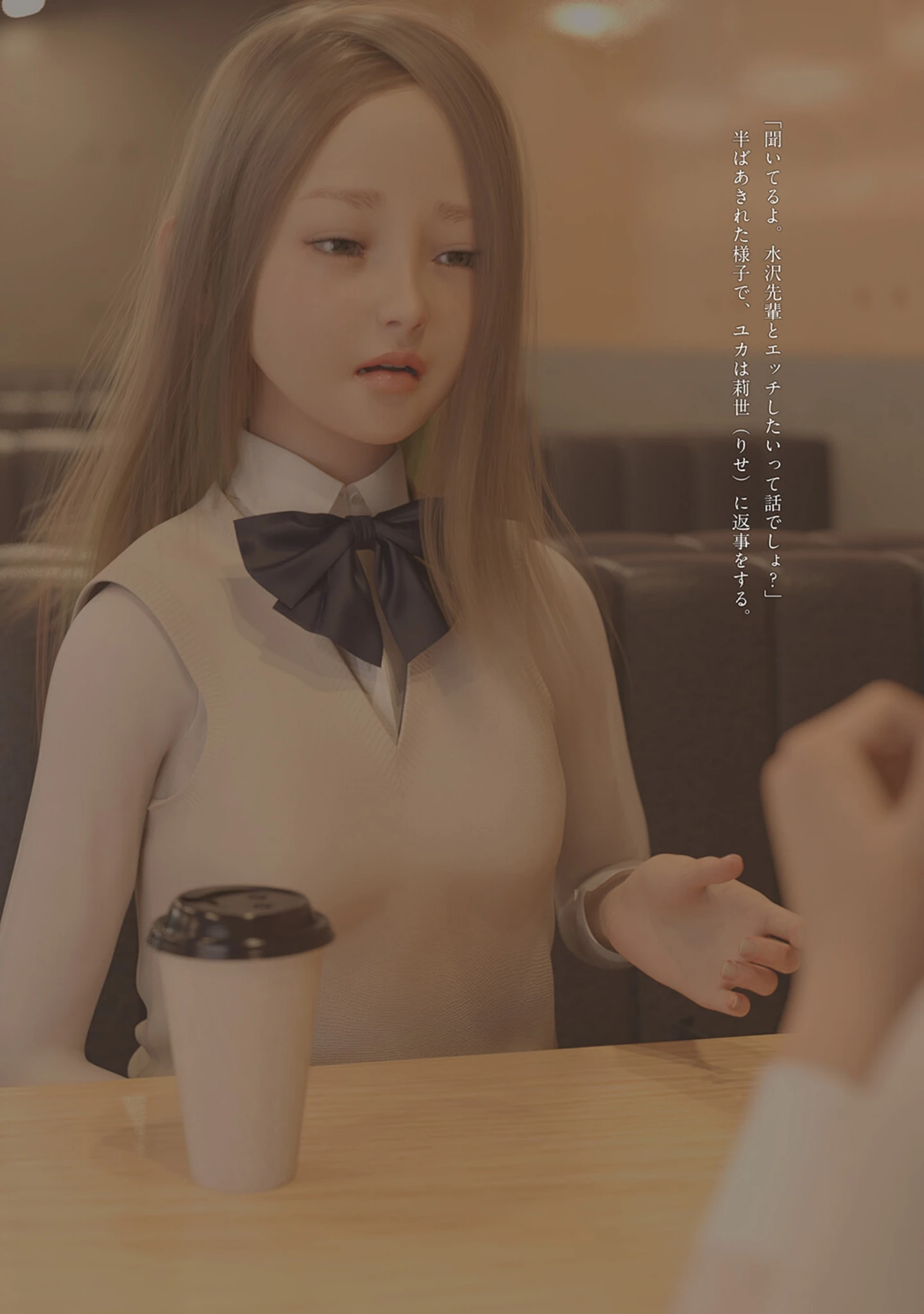 「初めての彼女が裏アカウントばれで寝取られた件」（夏野企画） 試し読み 5ページ目