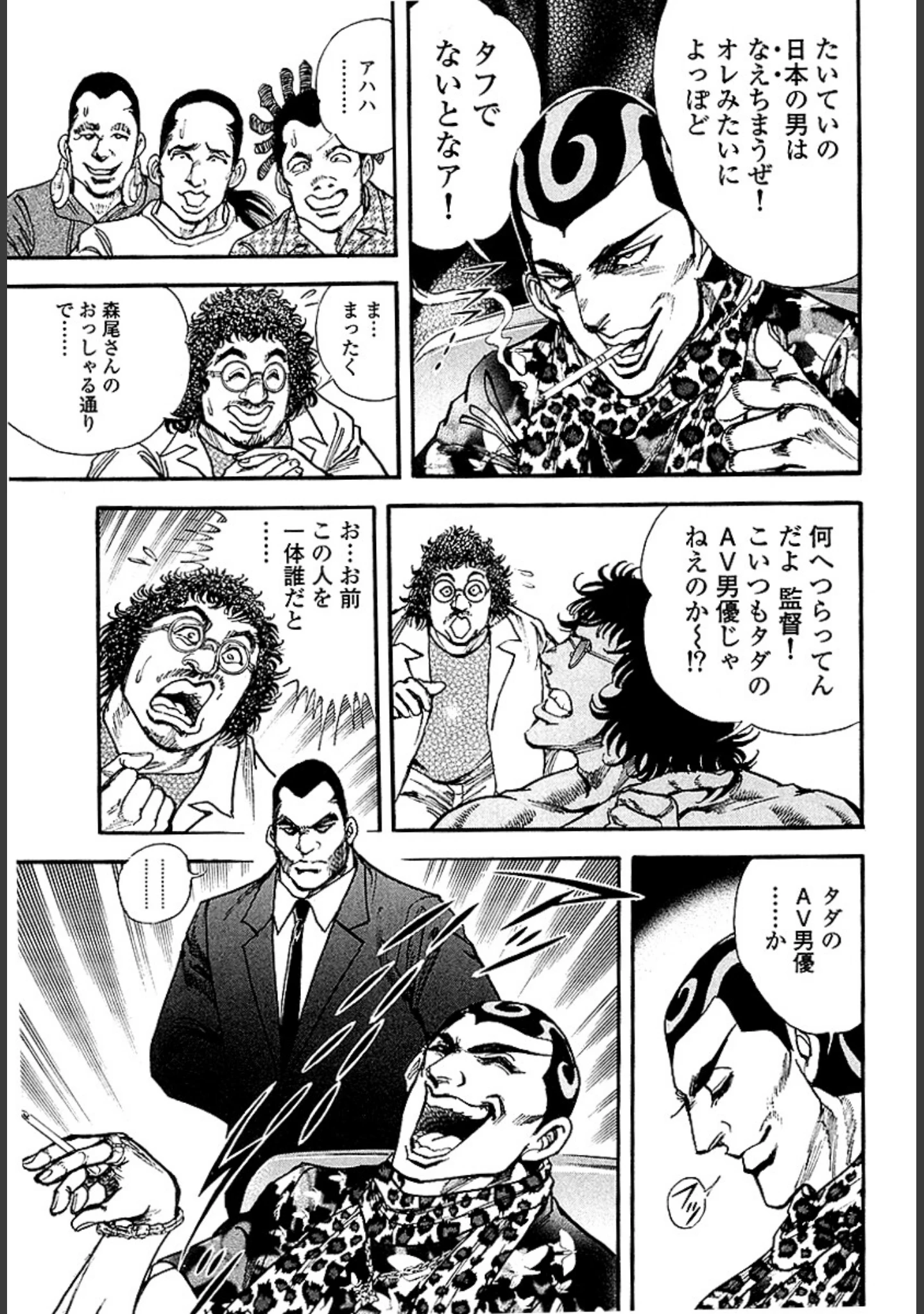 「ザ・松田 ブラックエンジェルズ【新装合本版】」（平松伸二） 試し読み 9ページ目