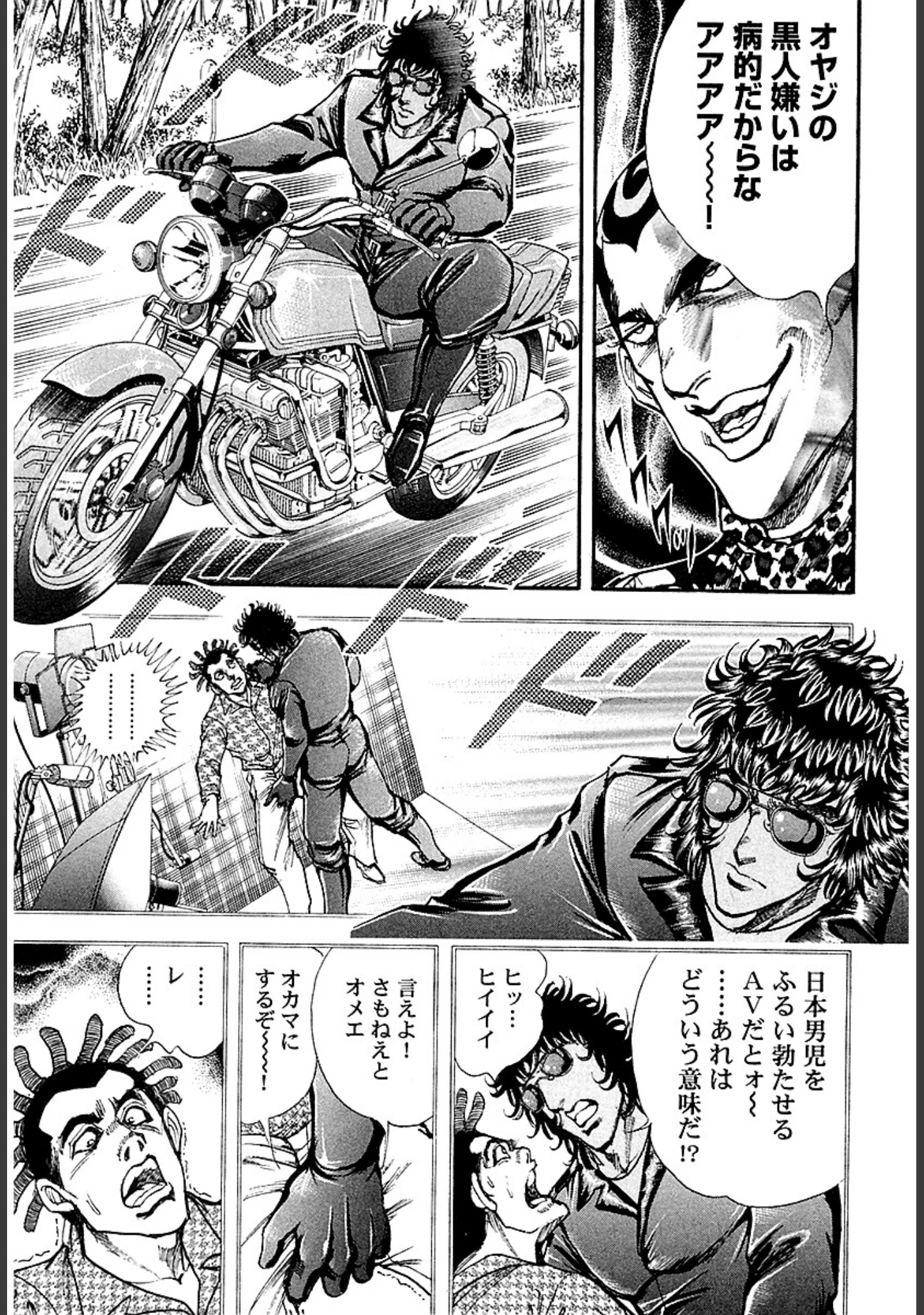 「ザ・松田 ブラックエンジェルズ【新装合本版】」（平松伸二） 試し読み 13ページ目