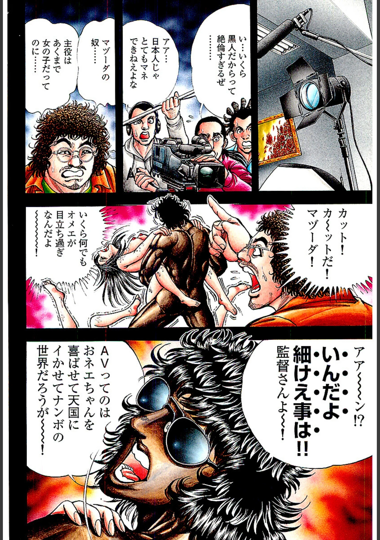 「ザ・松田 ブラックエンジェルズ【新装合本版】」（平松伸二） 試し読み 6ページ目