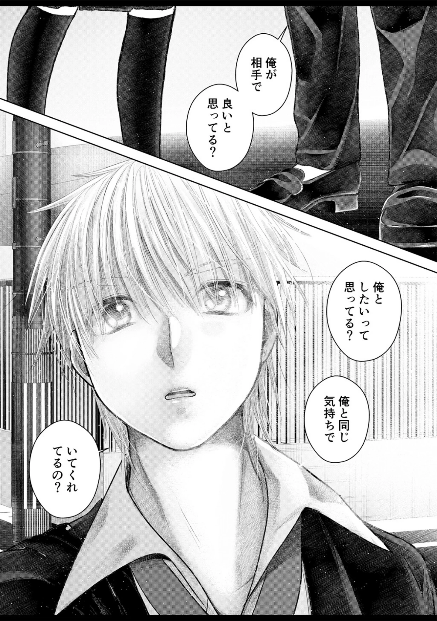 「どんと恋」（だし） 試し読み 13ページ目
