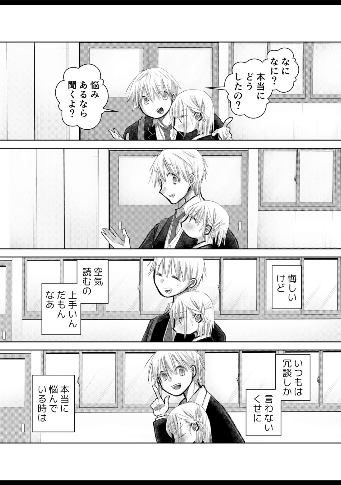 「どんと恋」（だし） 試し読み 5ページ目