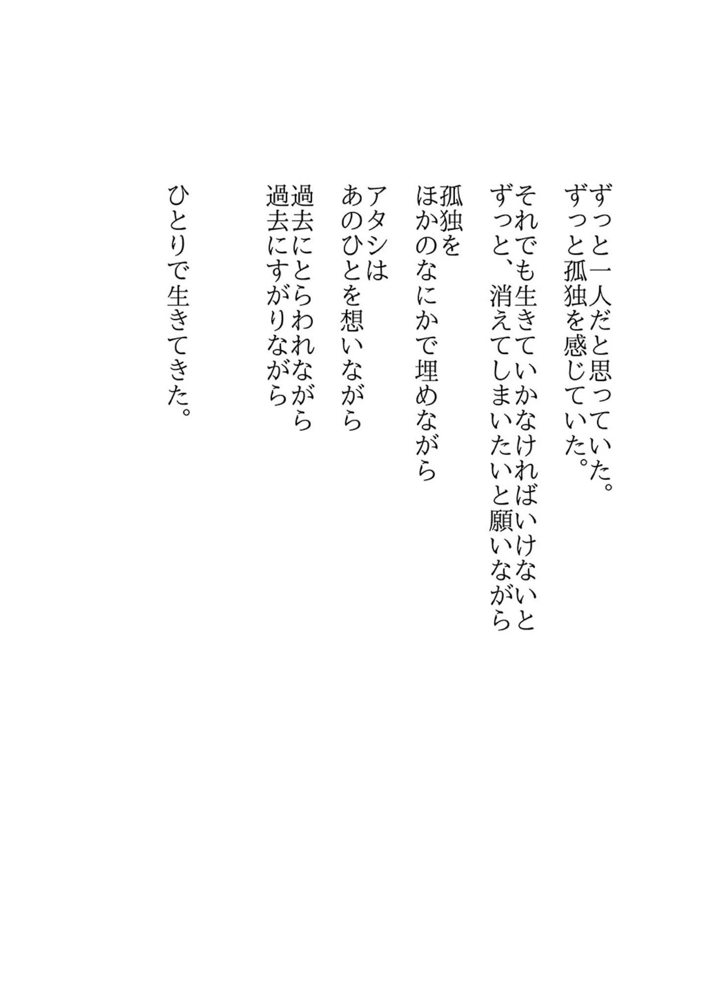 「ふたりぼっち 水曜日の百合。」（若（わか）） 試し読み 2ページ目