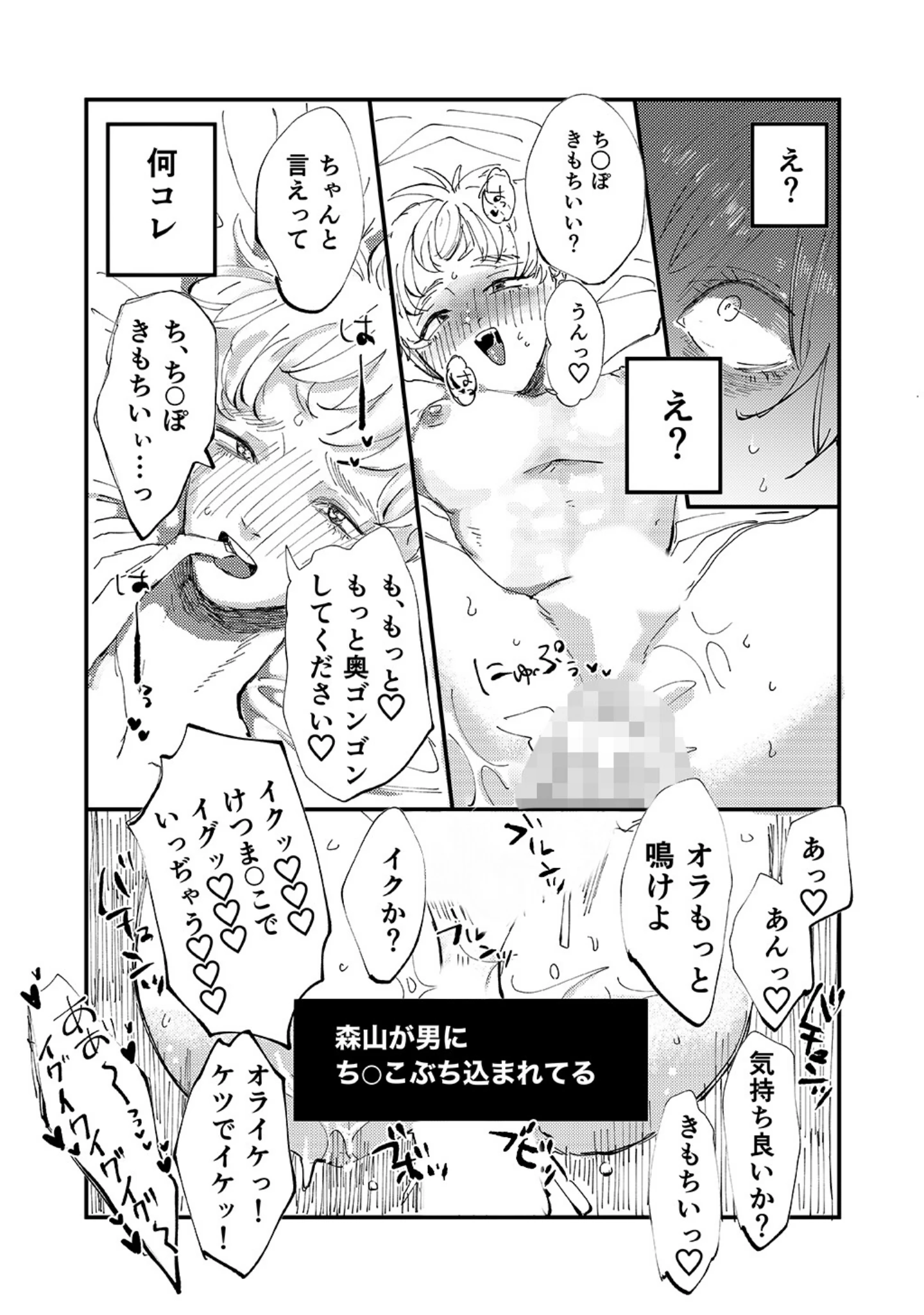 「もっさり同級生がエロ姉だった件」（蒼乃のえる） 試し読み 8ページ目