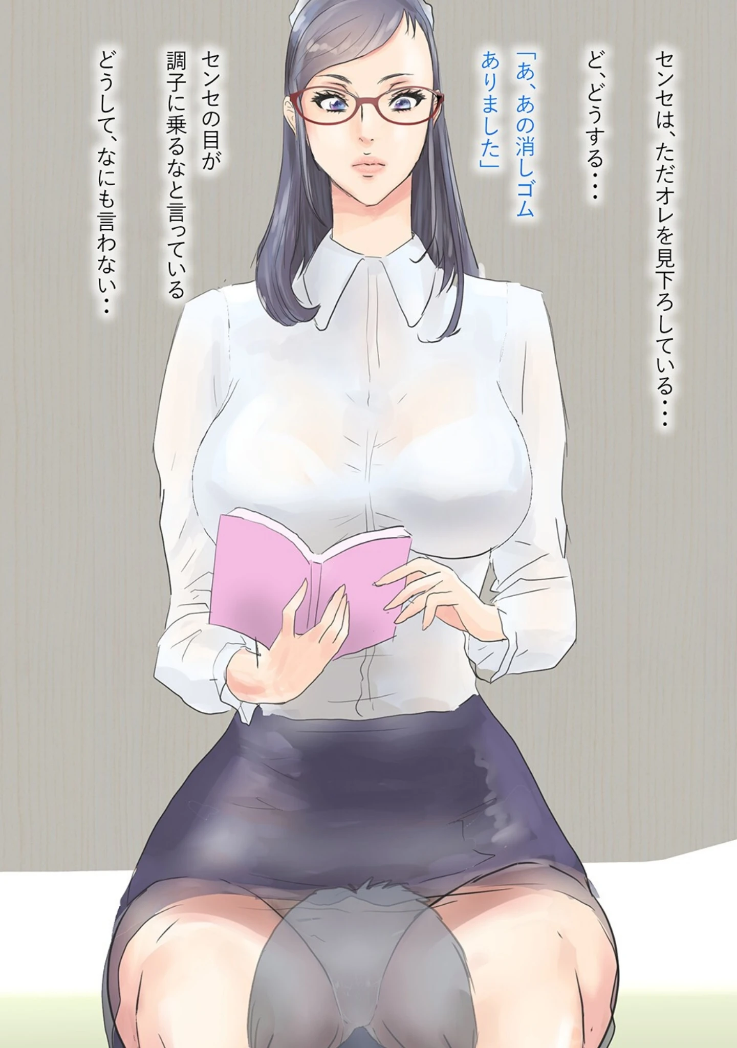 「きつめの家庭教師をゆるめに」（モンシロ） 試し読み 12ページ目