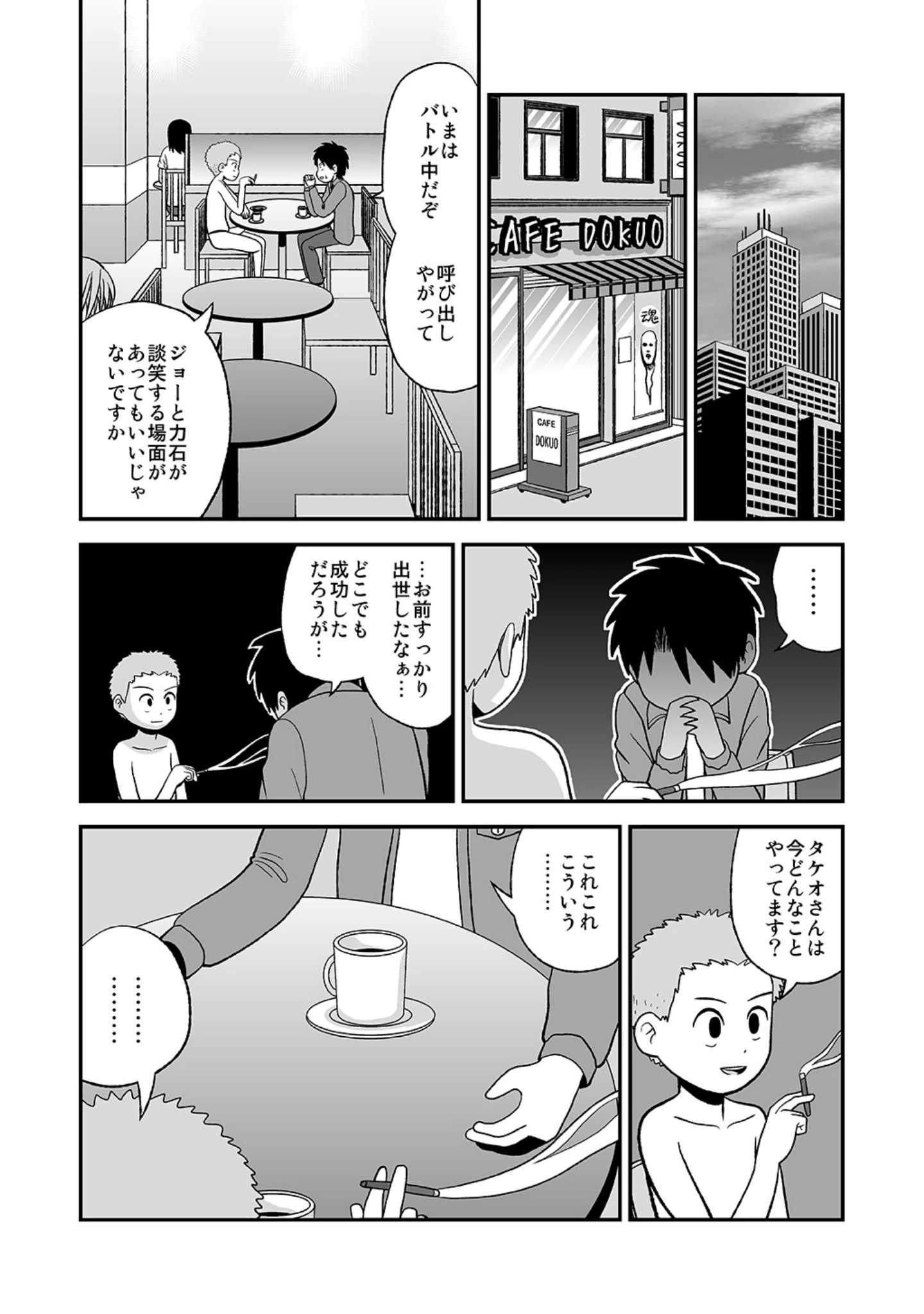 「同人王」（牛帝） 試し読み 13ページ目