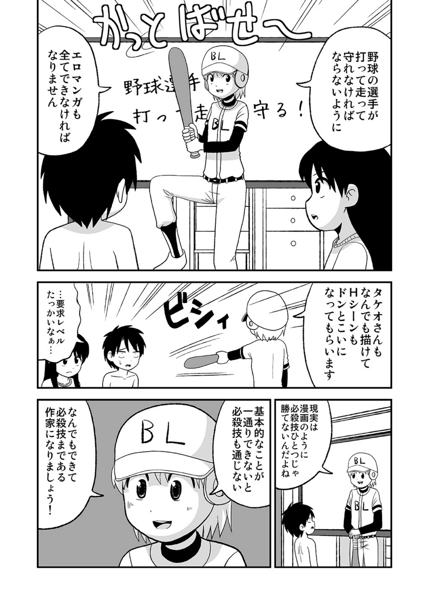 「同人王」（牛帝） 試し読み 3ページ目