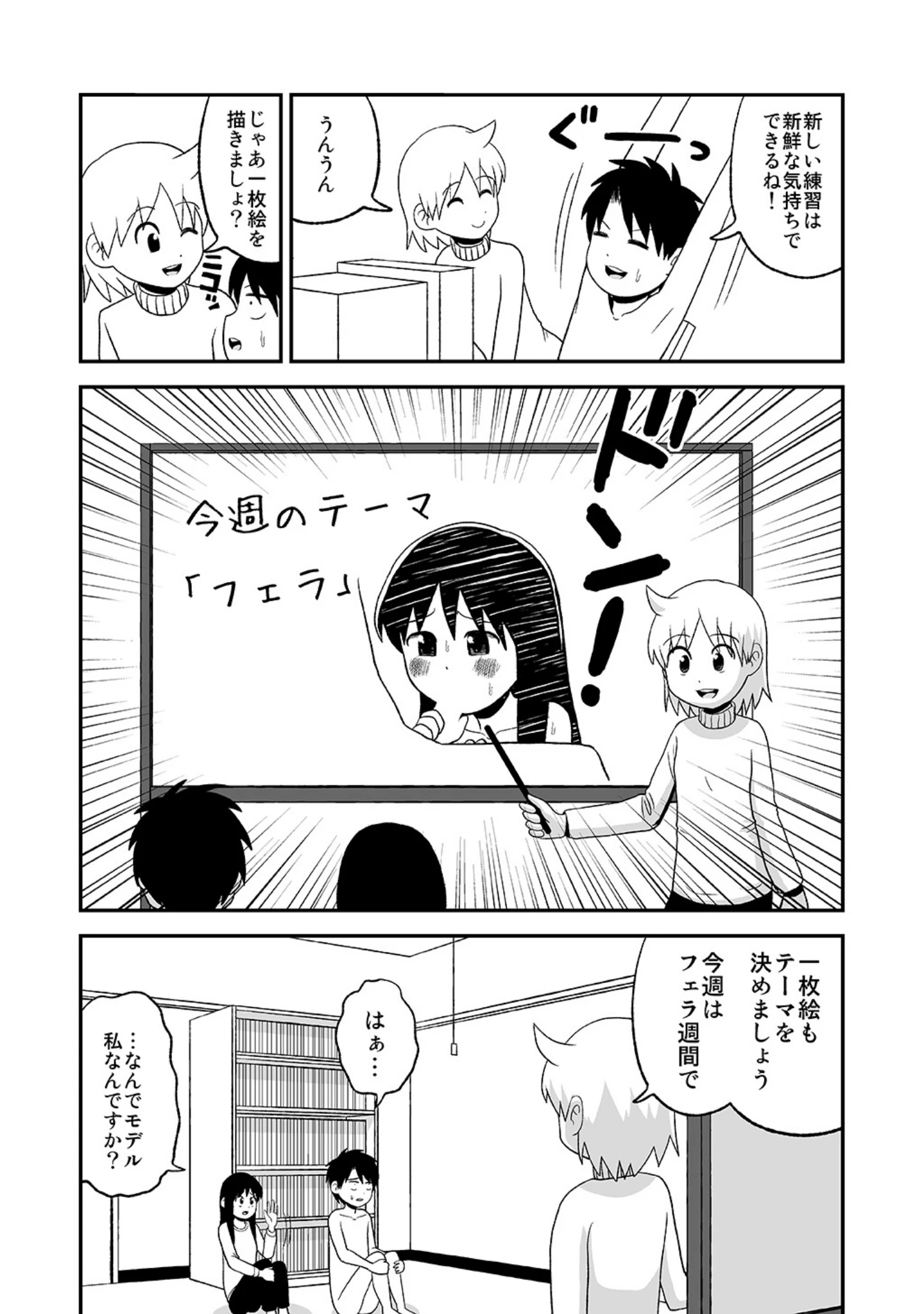 「同人王」（牛帝） 試し読み 5ページ目