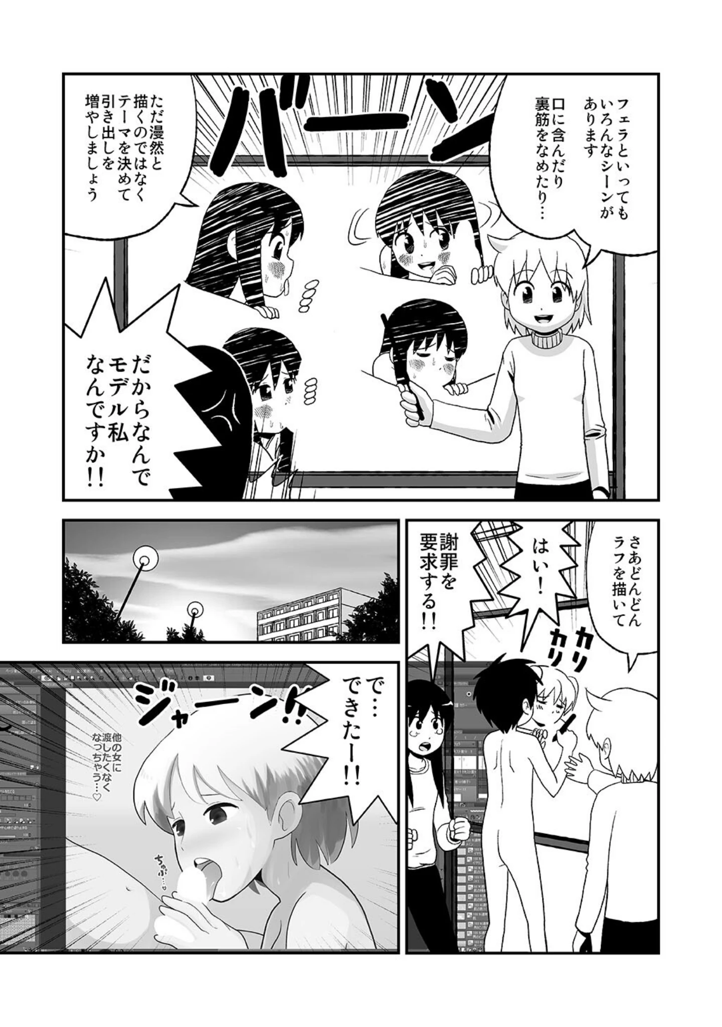 「同人王」（牛帝） 試し読み 6ページ目