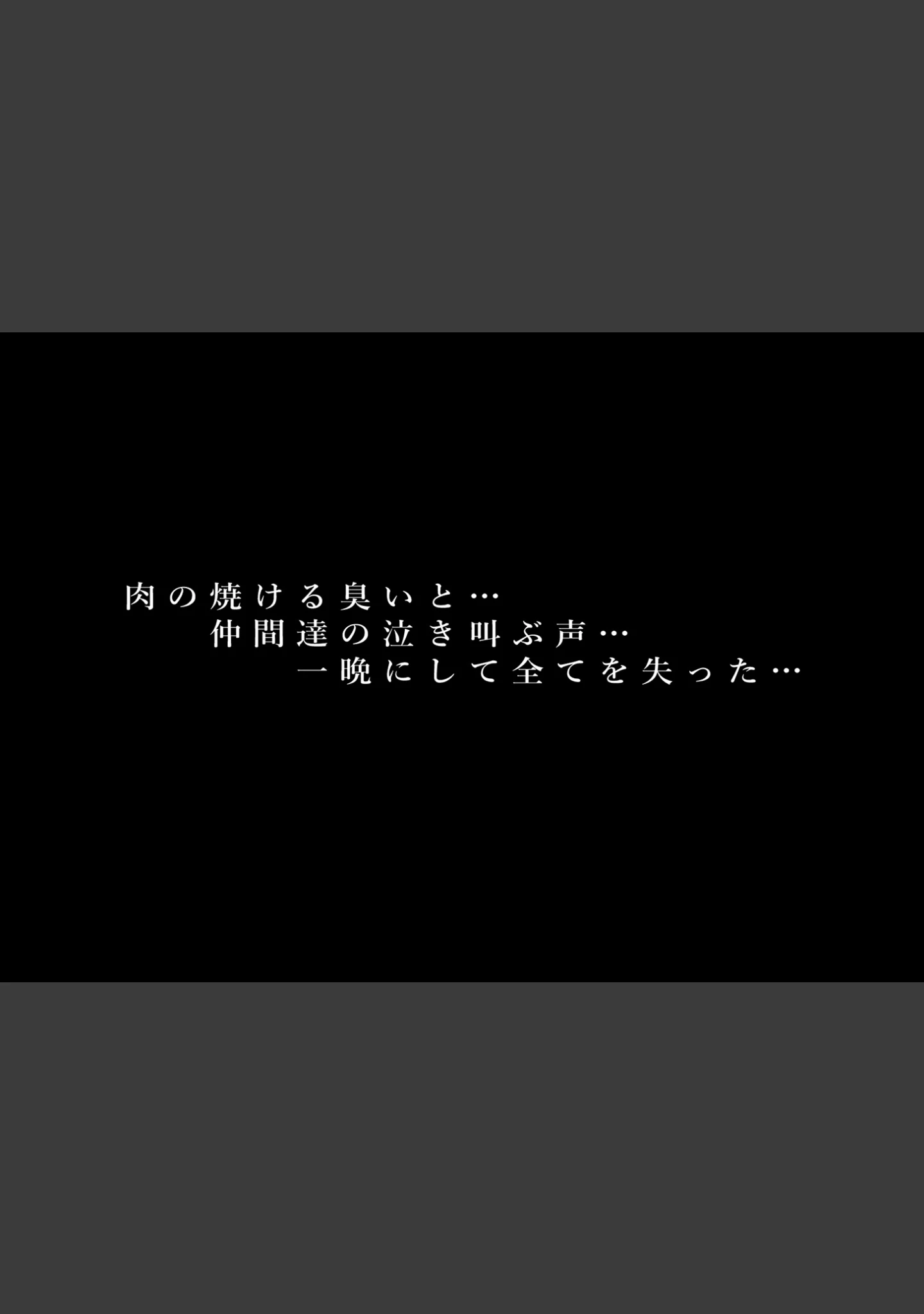 「僕は性奴●としてエルフを飼っています。（同人版）」（KANIKORO） 試し読み 8ページ目
