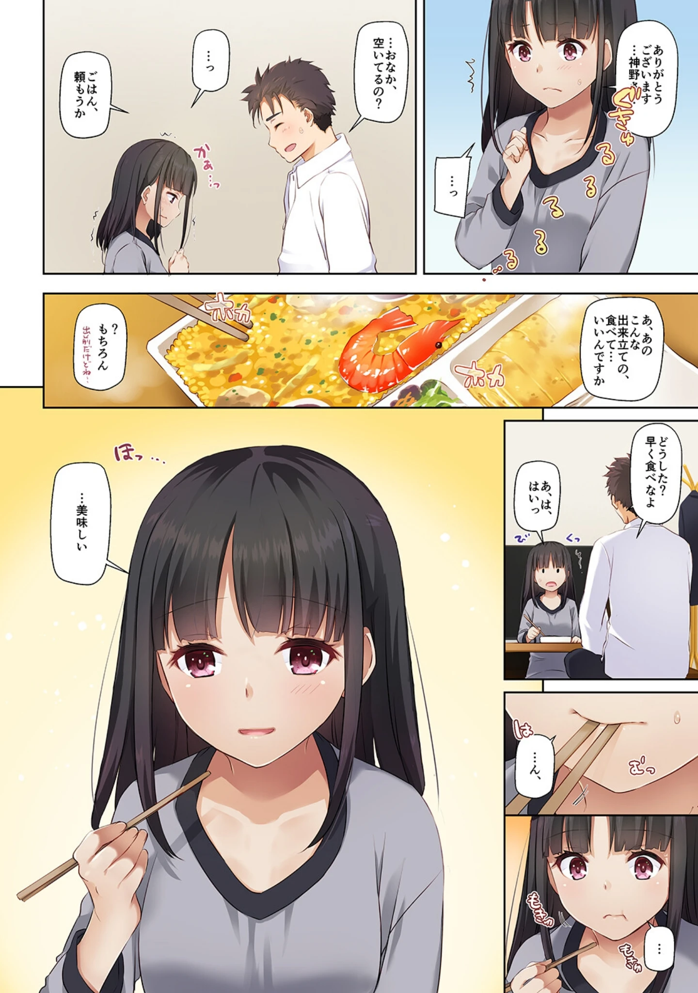 「ワケあり少女と同棲性活【デジタル修正版】」（なかじまゆか） 試し読み 12ページ目