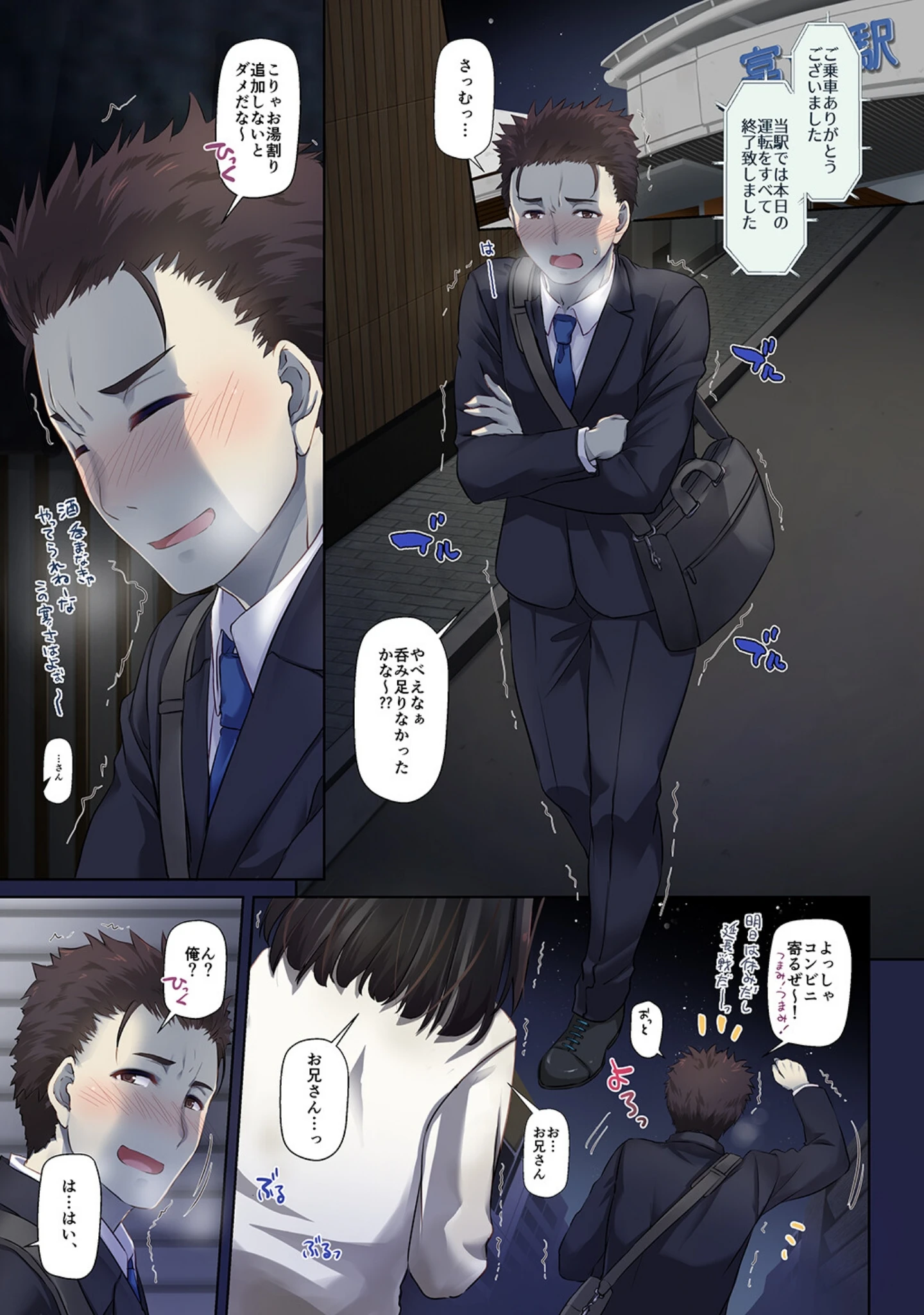 「ワケあり少女と同棲性活【デジタル修正版】」（なかじまゆか） 試し読み 3ページ目