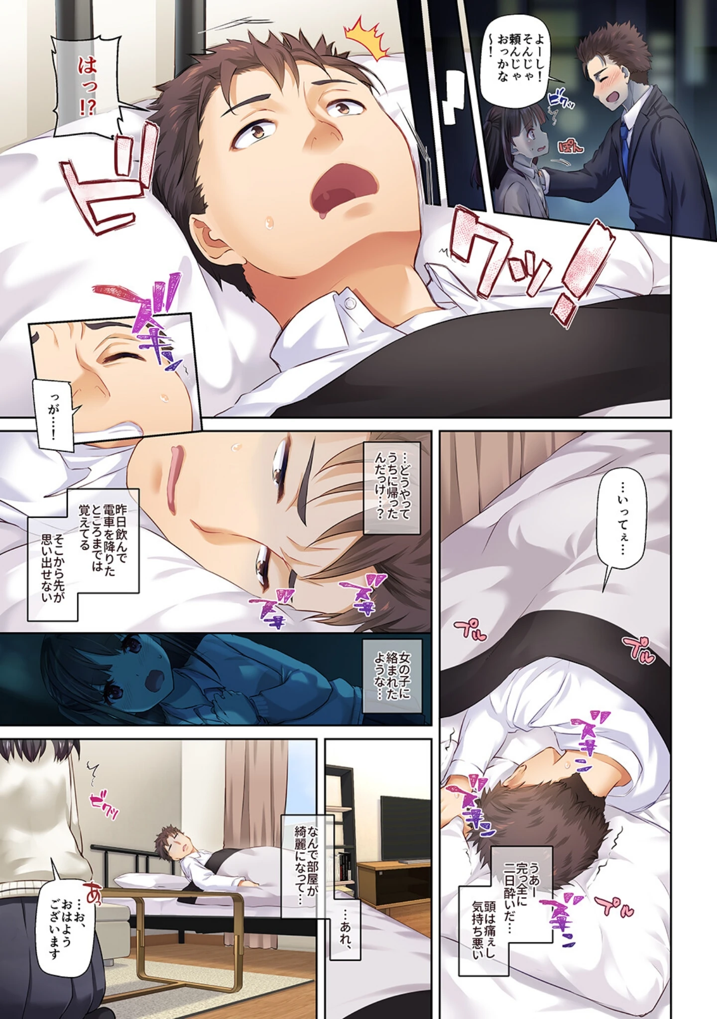 「ワケあり少女と同棲性活【デジタル修正版】」（なかじまゆか） 試し読み 5ページ目