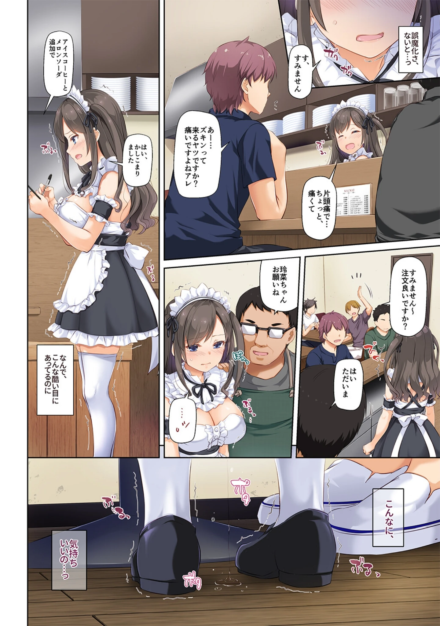 「カレと私の壊れたキズナ【デジタル修正版】」（なかじまゆか） 試し読み 8ページ目