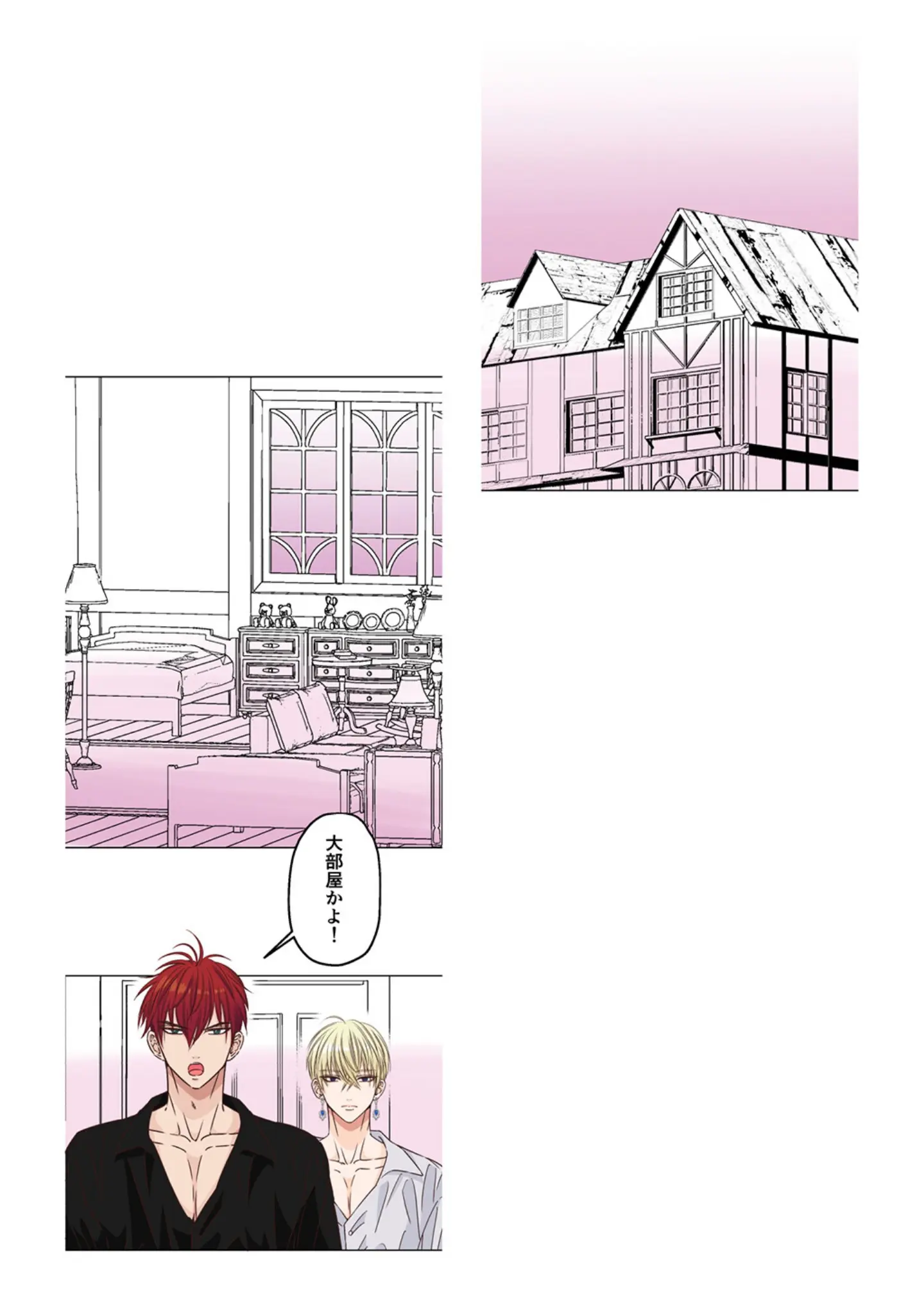 「ヤンデレ王子（兄）が、 純情バカな俺様王子（弟）を 夜●いしたようです。【R18版】」（星谷京） 試し読み 13ページ目