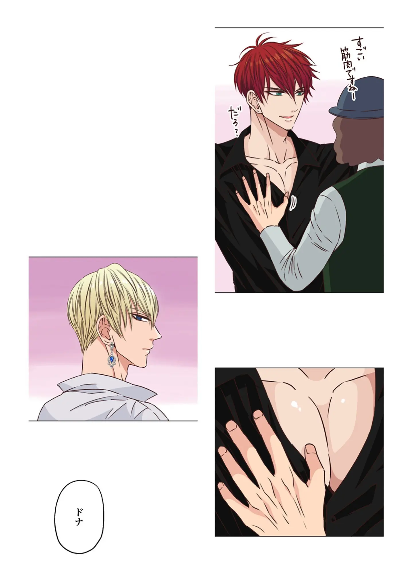 「ヤンデレ王子（兄）が、 純情バカな俺様王子（弟）を 夜●いしたようです。【R18版】」（星谷京） 試し読み 7ページ目