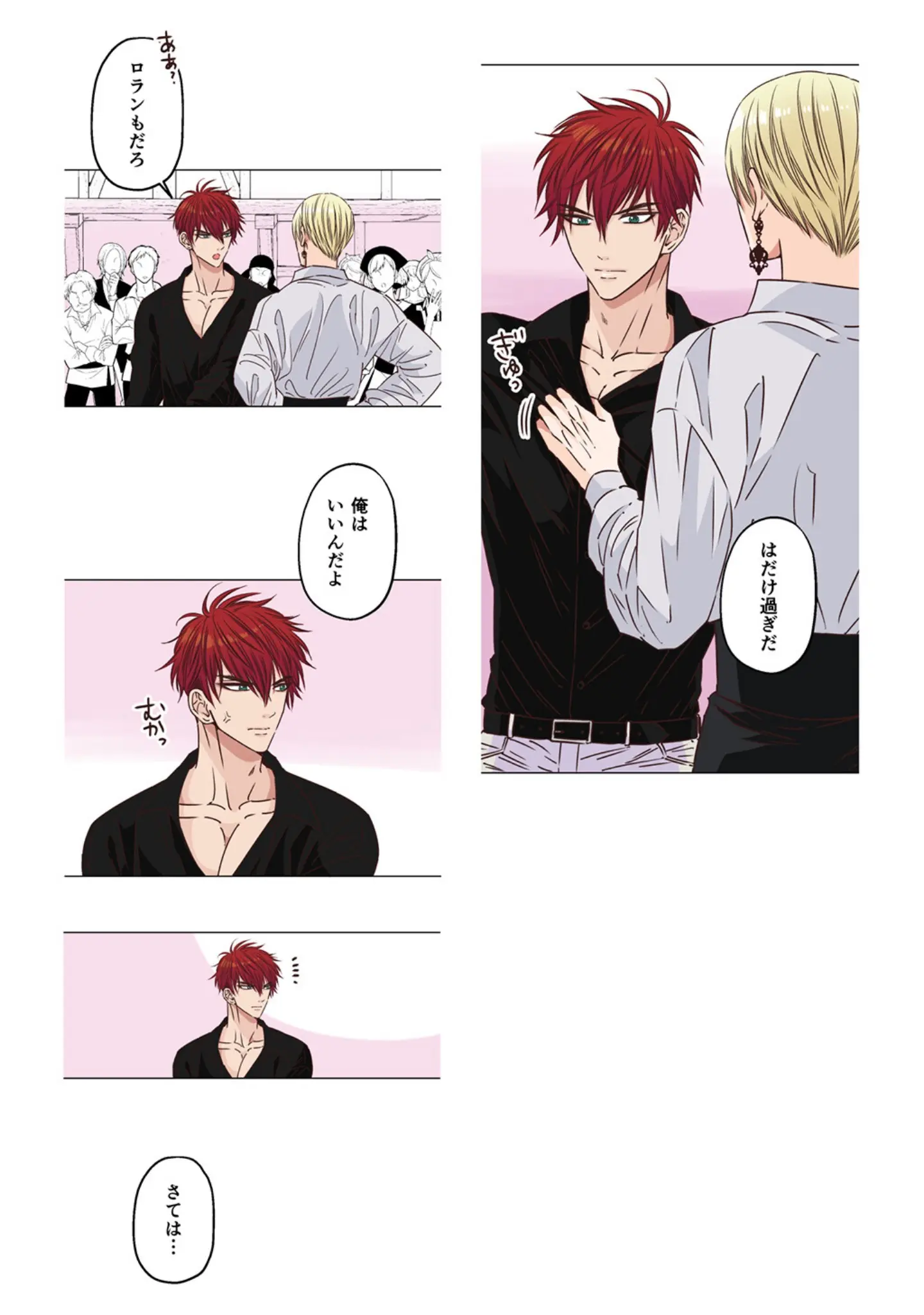 「ヤンデレ王子（兄）が、 純情バカな俺様王子（弟）を 夜●いしたようです。【R18版】」（星谷京） 試し読み 8ページ目