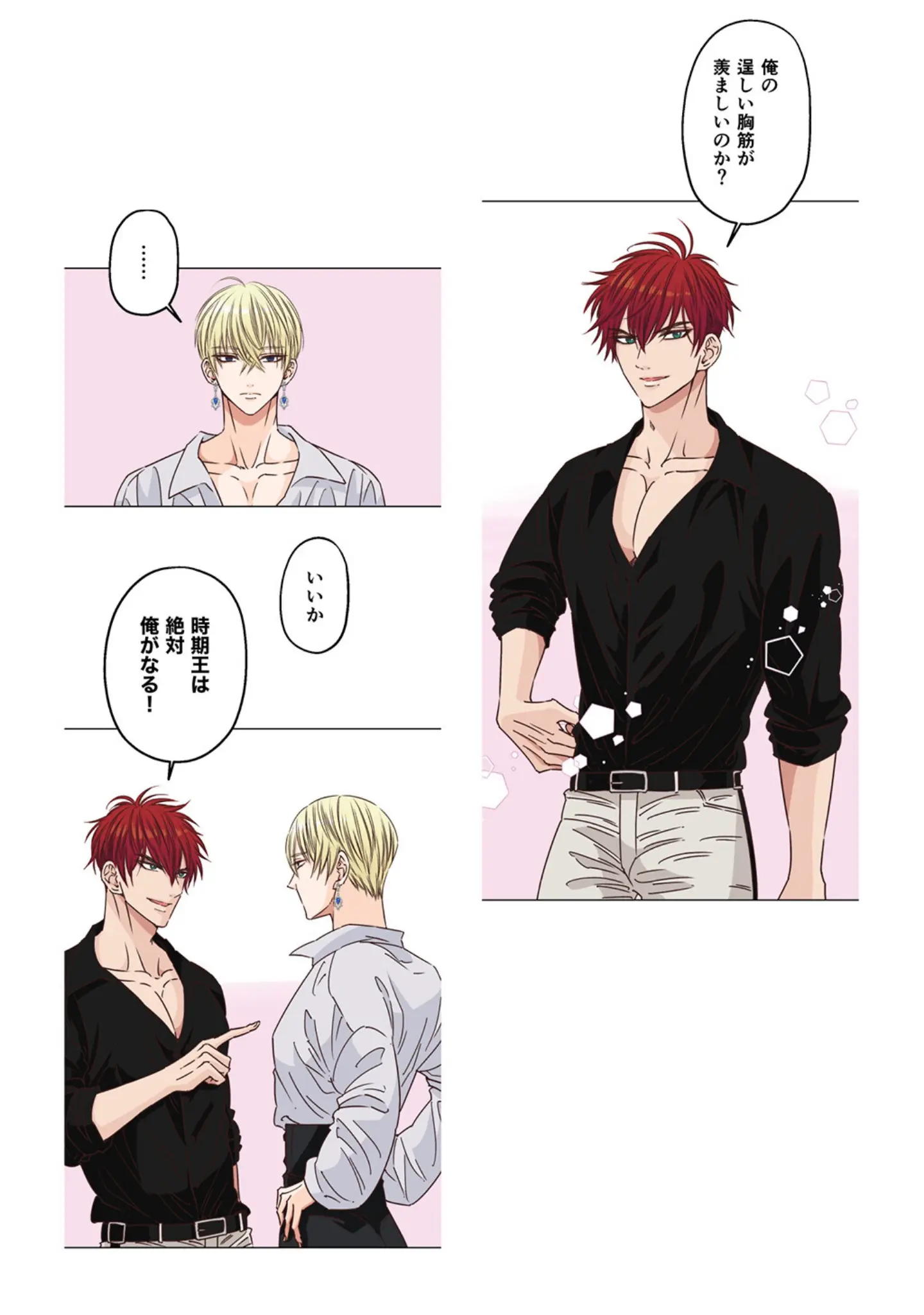 「ヤンデレ王子（兄）が、 純情バカな俺様王子（弟）を 夜●いしたようです。【R18版】」（星谷京） 試し読み 9ページ目