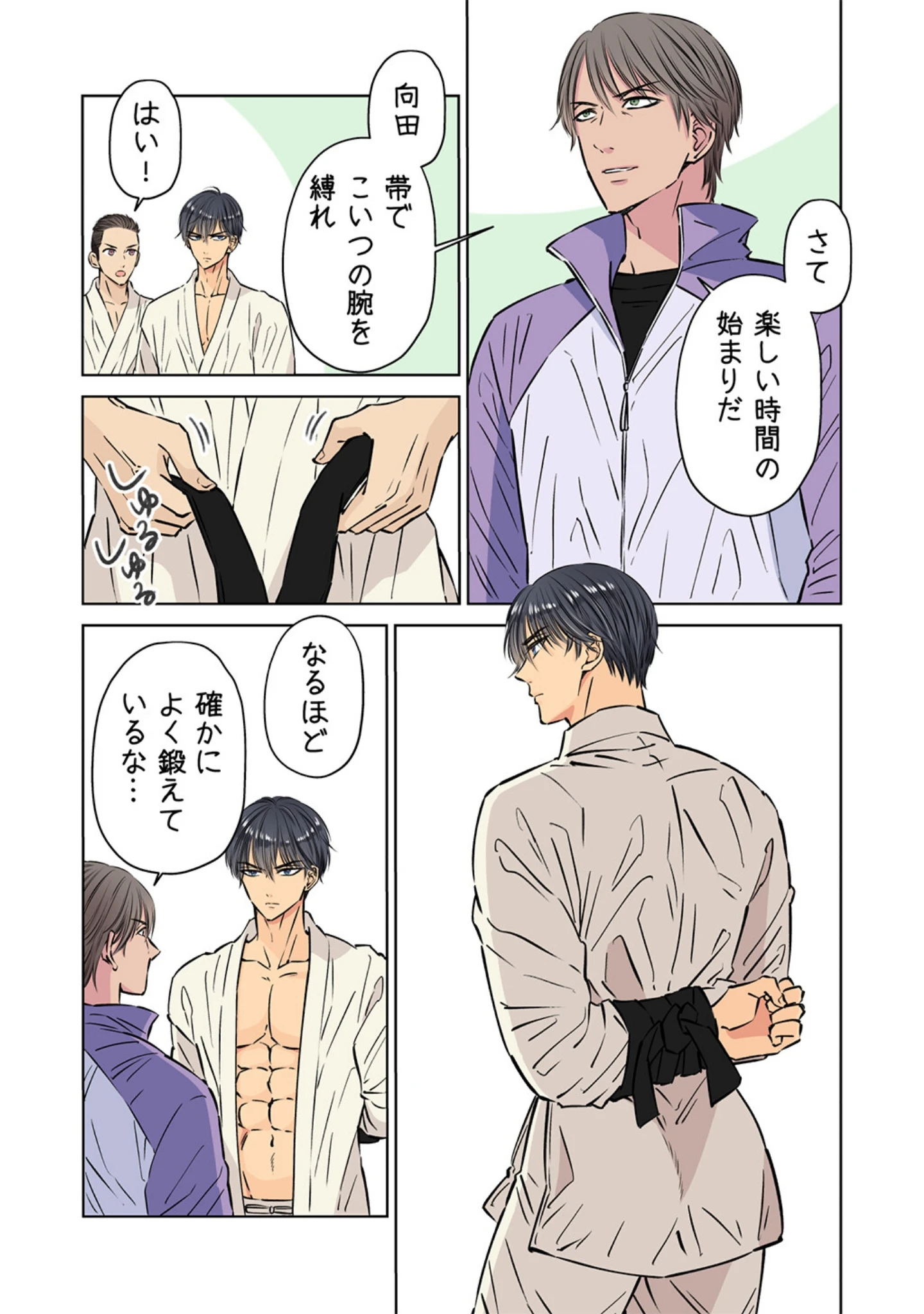 「空手部の強気な先輩を複数姦でとろ堕ちさせる【R18版】」（星谷京） 試し読み 12ページ目