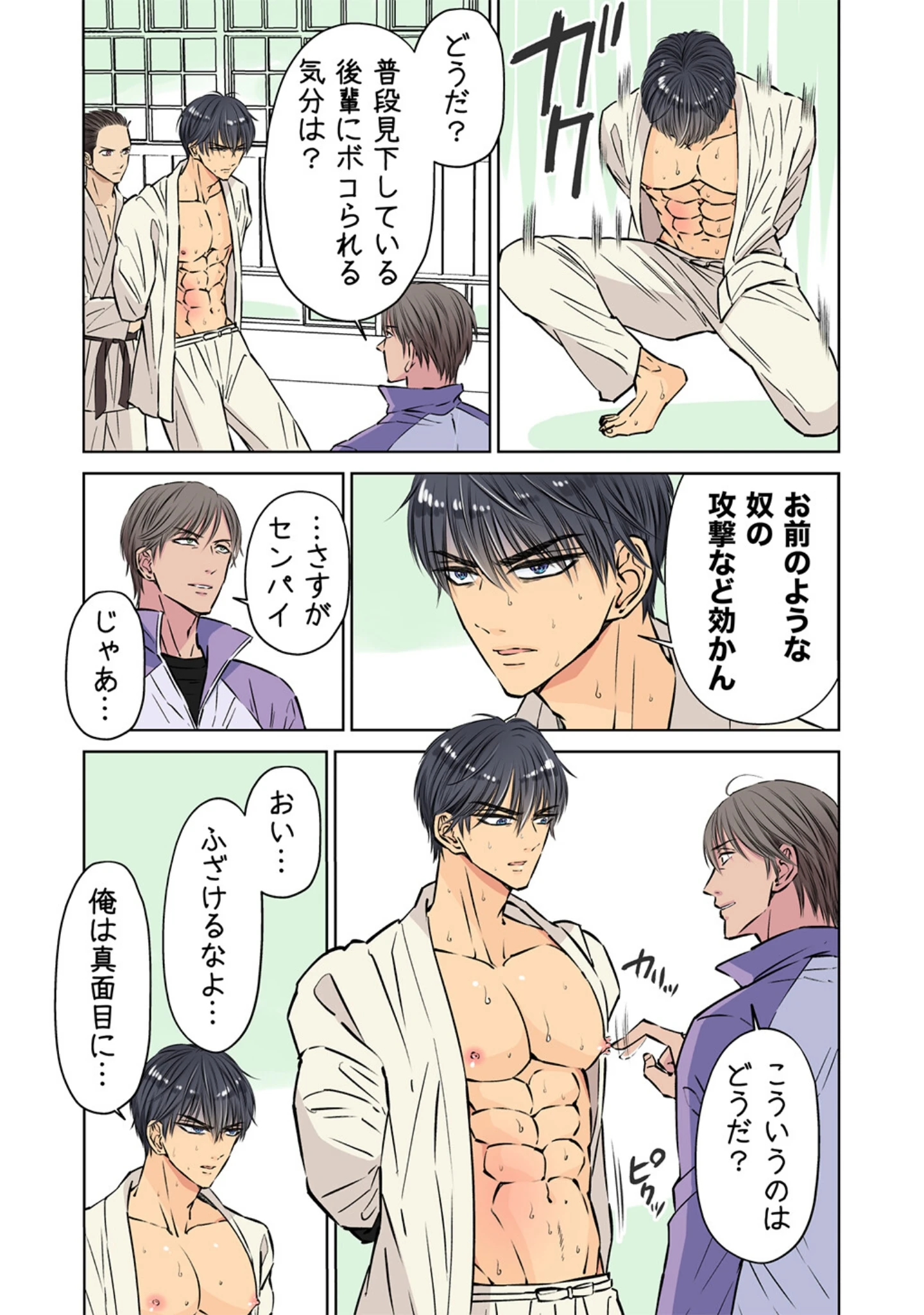 「空手部の強気な先輩を複数姦でとろ堕ちさせる【R18版】」（星谷京） 試し読み 14ページ目