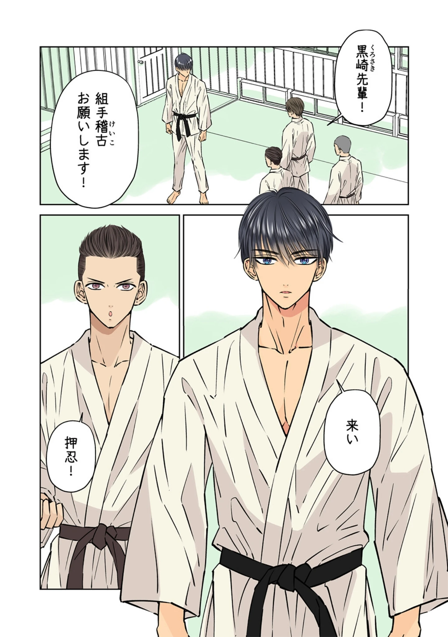 「空手部の強気な先輩を複数姦でとろ堕ちさせる【R18版】」（星谷京） 試し読み 3ページ目