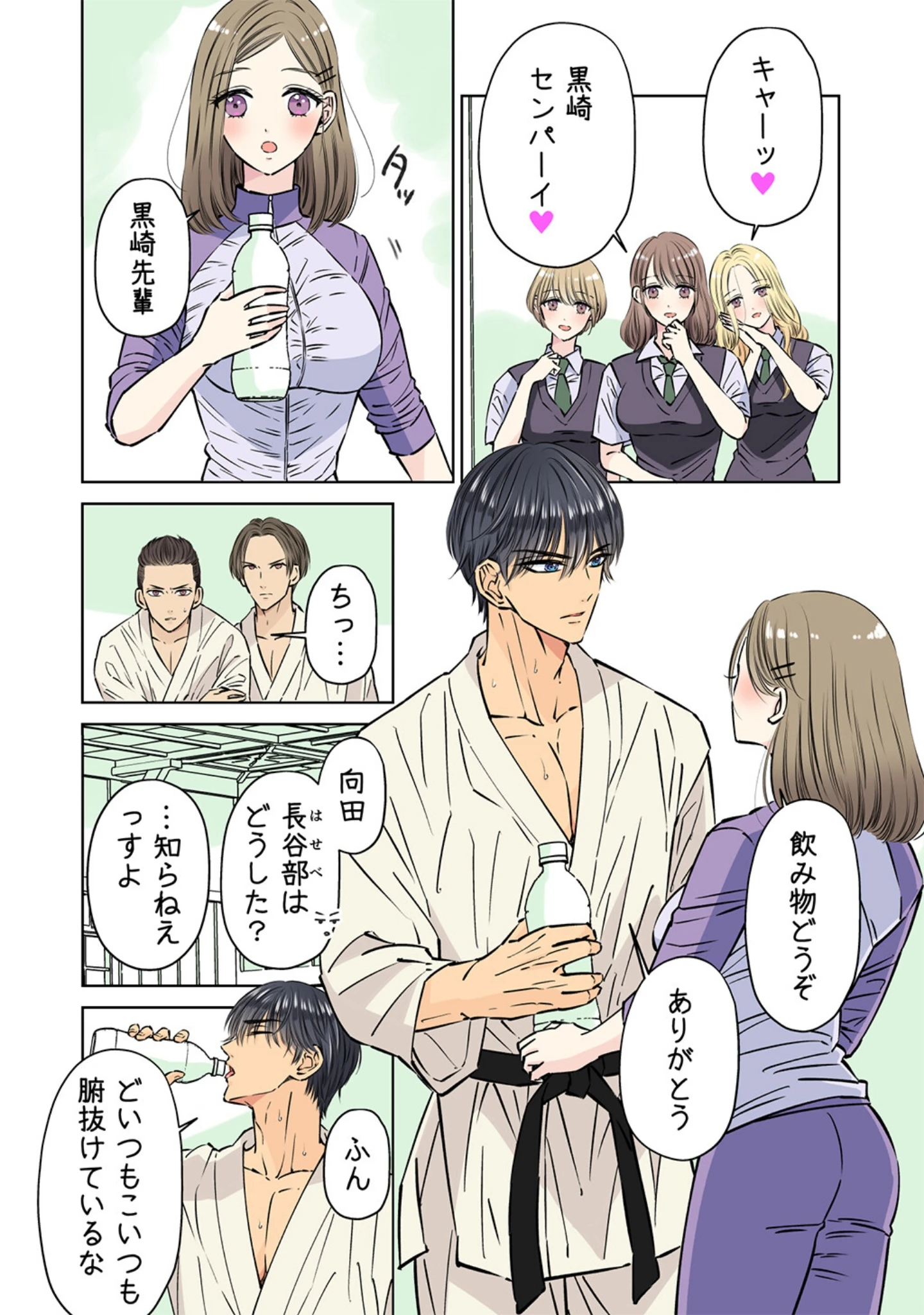 「空手部の強気な先輩を複数姦でとろ堕ちさせる【R18版】」（星谷京） 試し読み 6ページ目