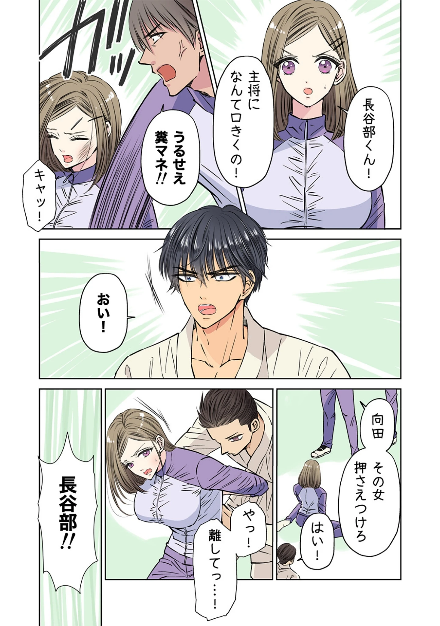 「空手部の強気な先輩を複数姦でとろ堕ちさせる【R18版】」（星谷京） 試し読み 8ページ目