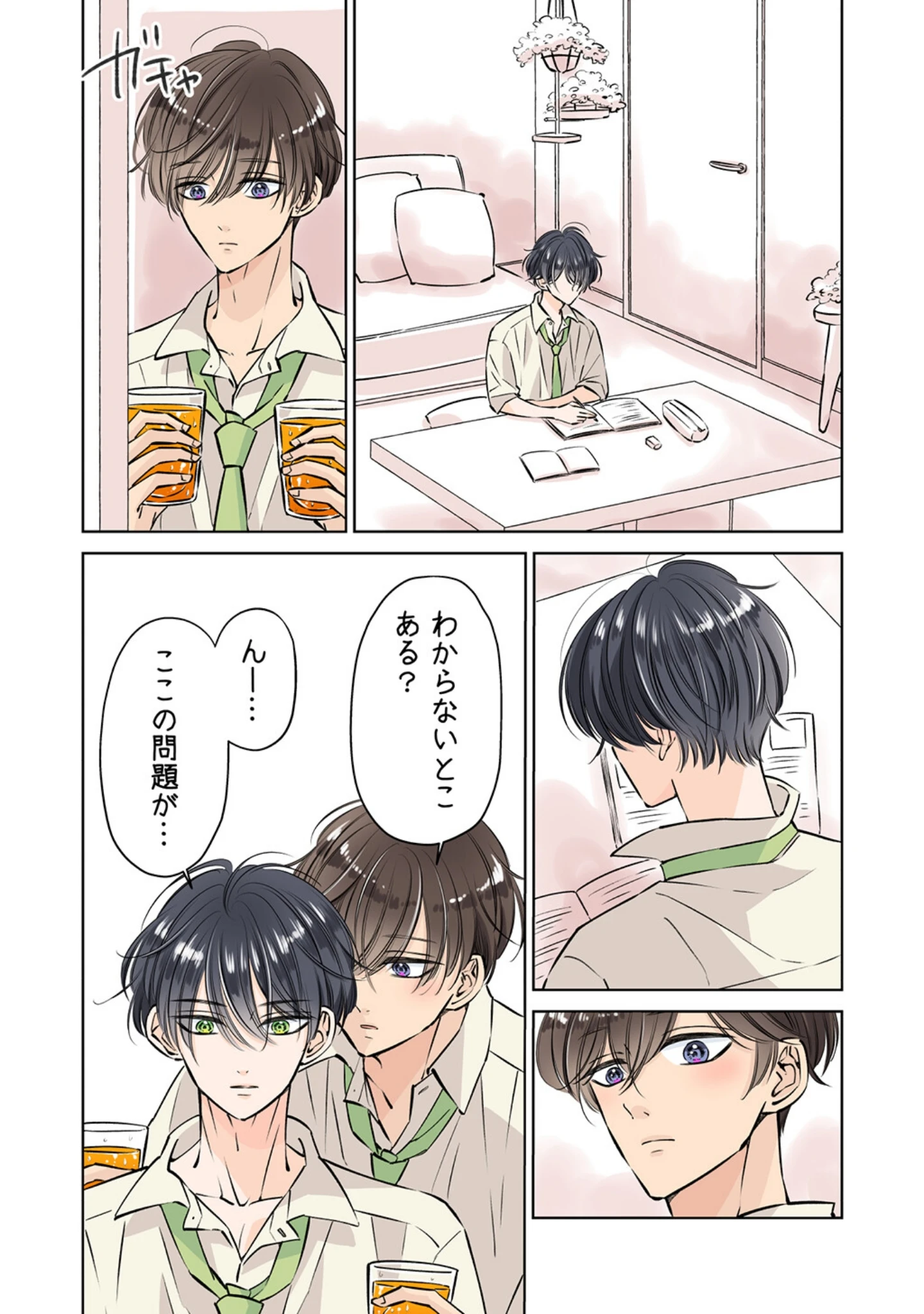 「天然鈍感なイケメンを乳首イキさせてみた【R18版】」（星谷京） 試し読み 7ページ目