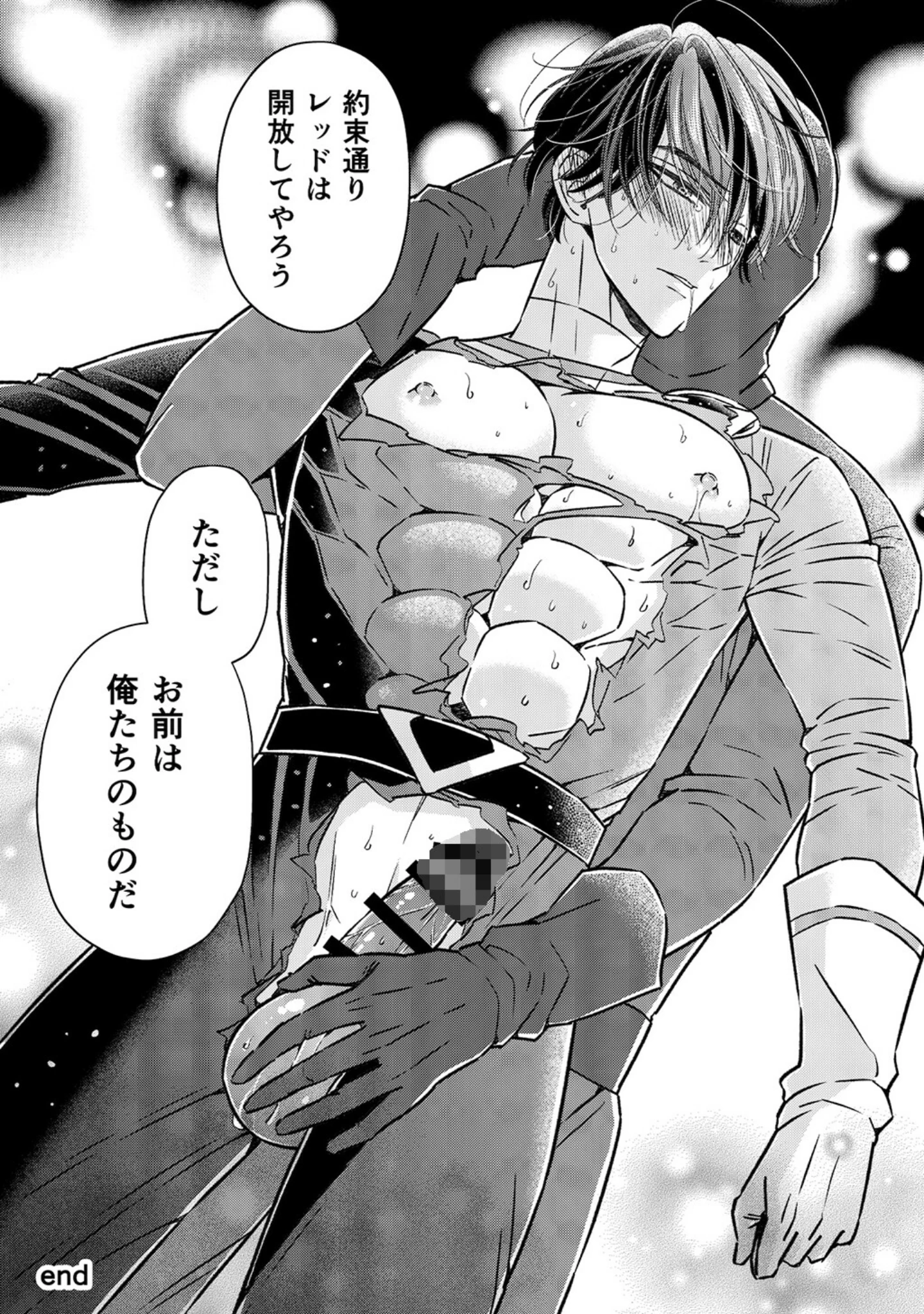「強気なイケメンヒーローを乳首・亀頭責め◇ 【R18版】」（星谷京） 試し読み 14ページ目