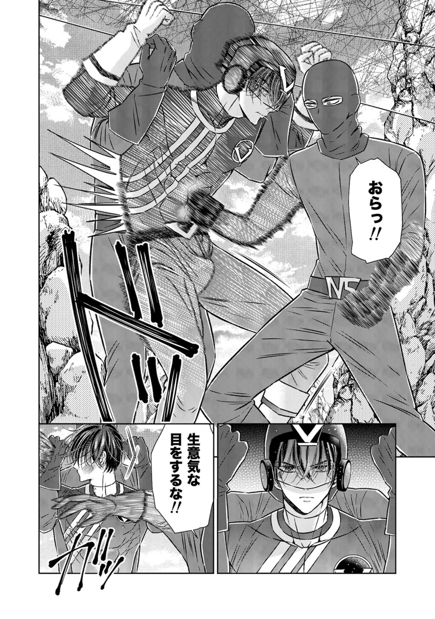 「強気なイケメンヒーローを乳首・亀頭責め◇ 【R18版】」（星谷京） 試し読み 6ページ目