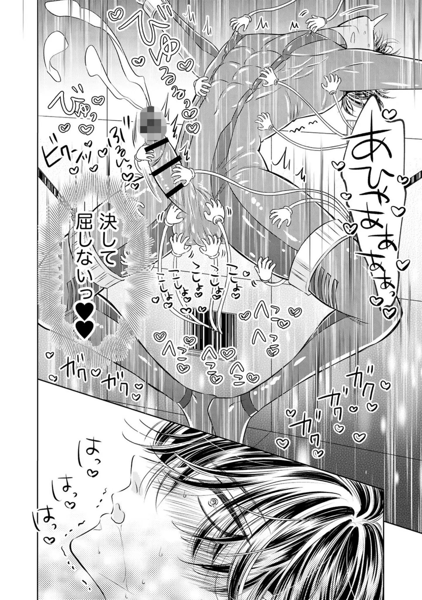 「プライドの高いスパイをくすぐり連続絶頂 【R18版】」（星谷京） 試し読み 12ページ目
