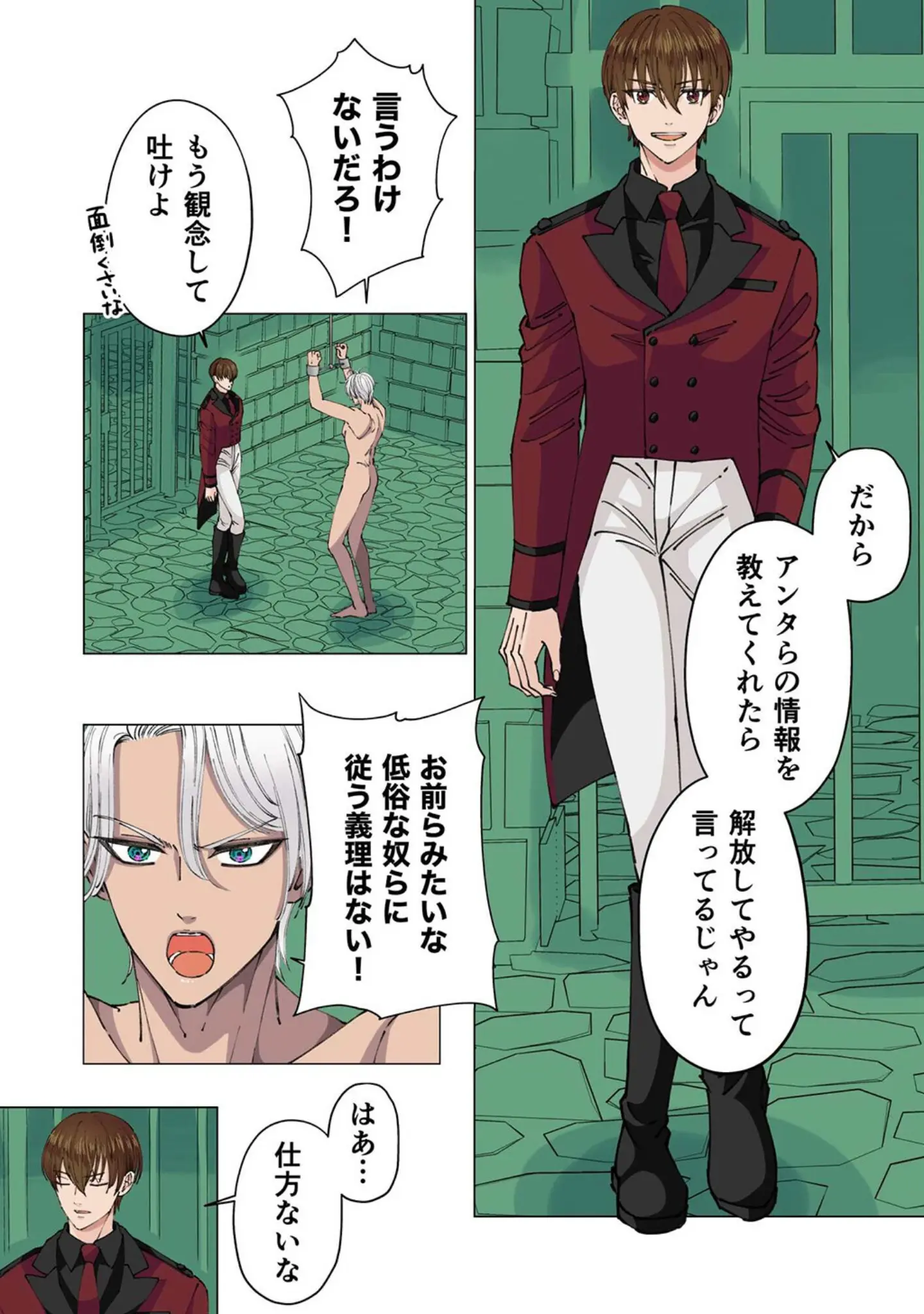 「スパイくすぐりシリーズ番外編【R18版】」（星谷京） 試し読み 3ページ目