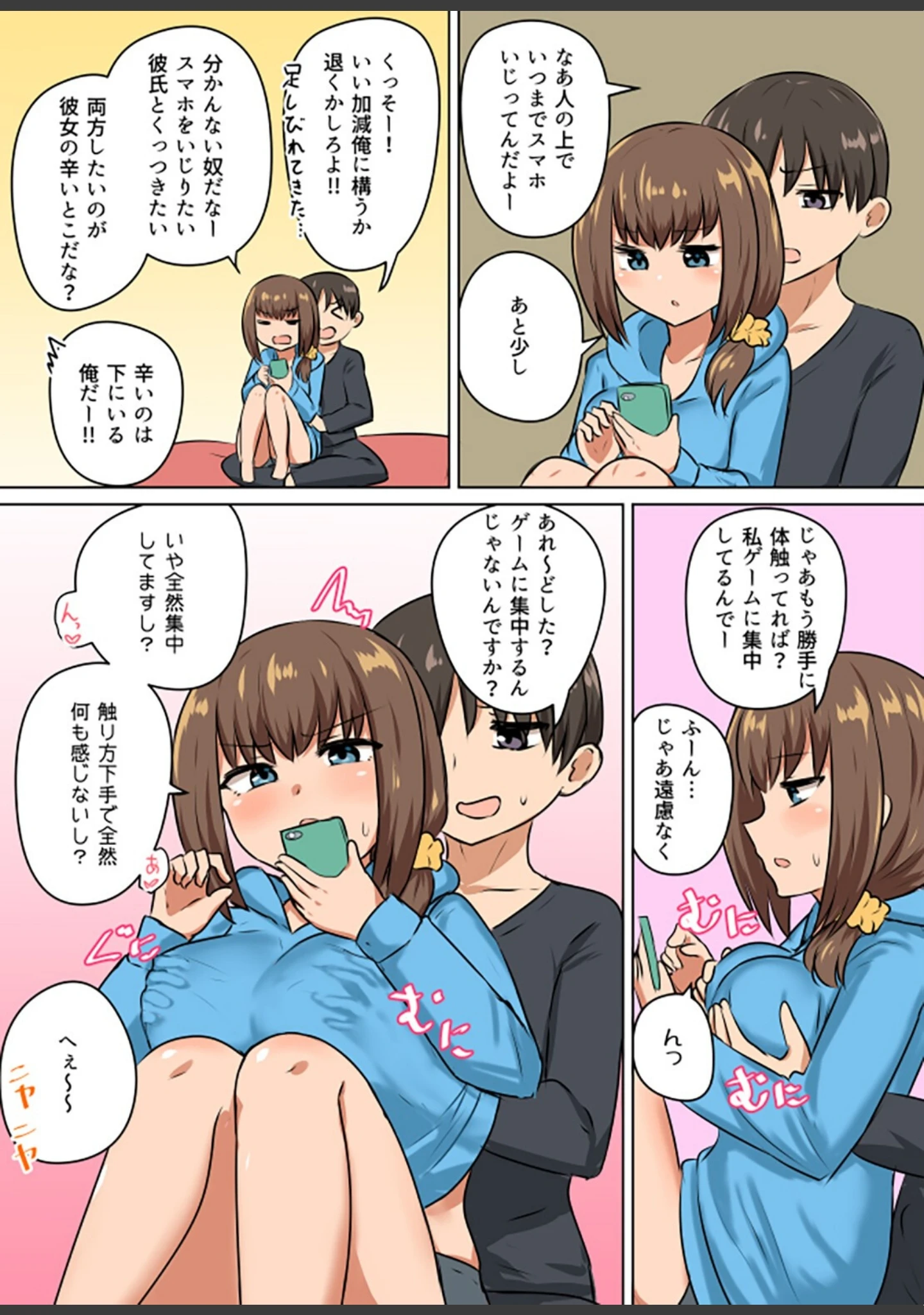 「じれったくて時々やらしい雰囲気になる話 成人向」（千氏夜） 試し読み 14ページ目