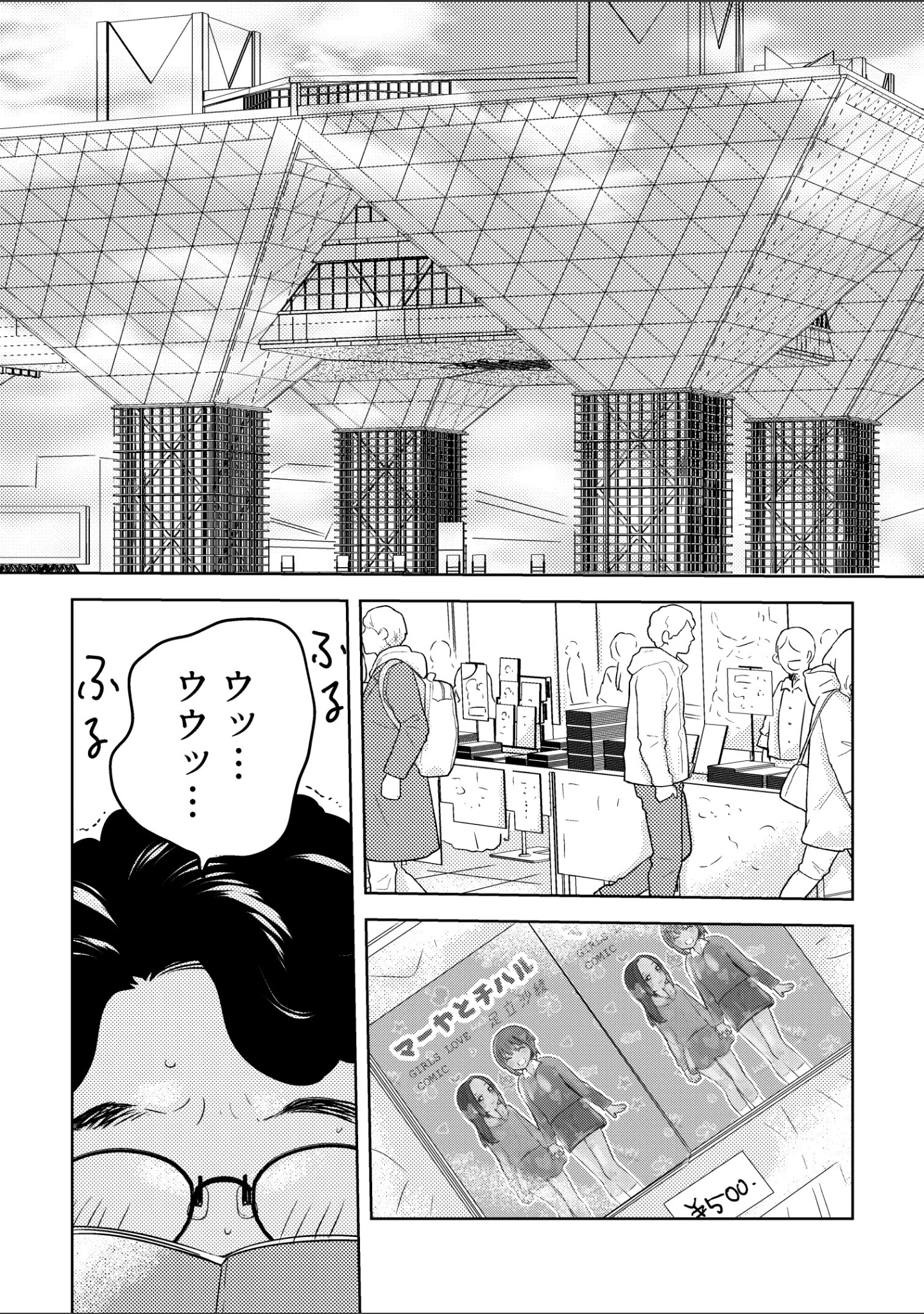 「さよならフェイクミュージアム〜さあやとこはる〜完全版」（福井遥香） 試し読み 11ページ目