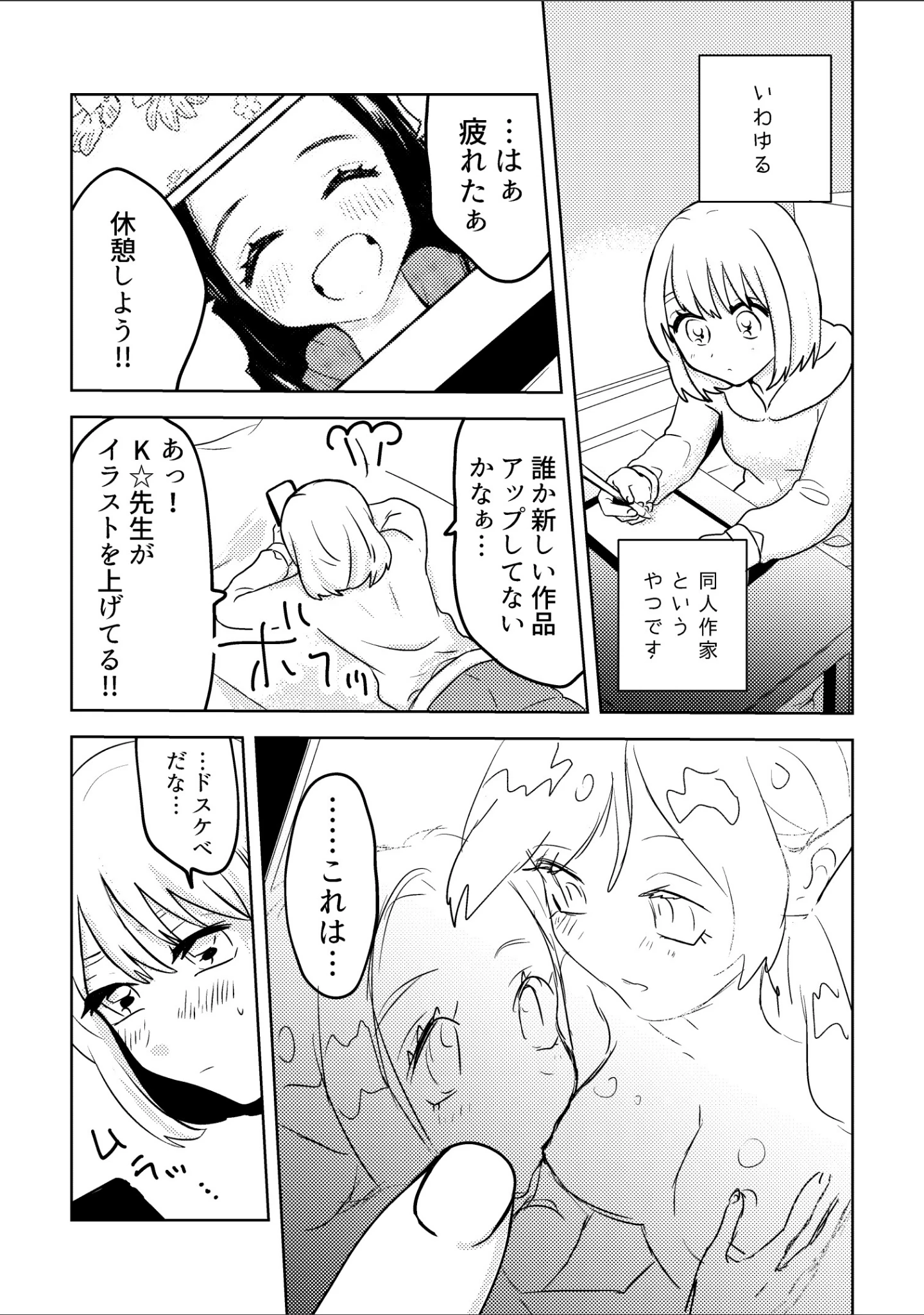 「さよならフェイクミュージアム〜さあやとこはる〜完全版」（福井遥香） 試し読み 14ページ目