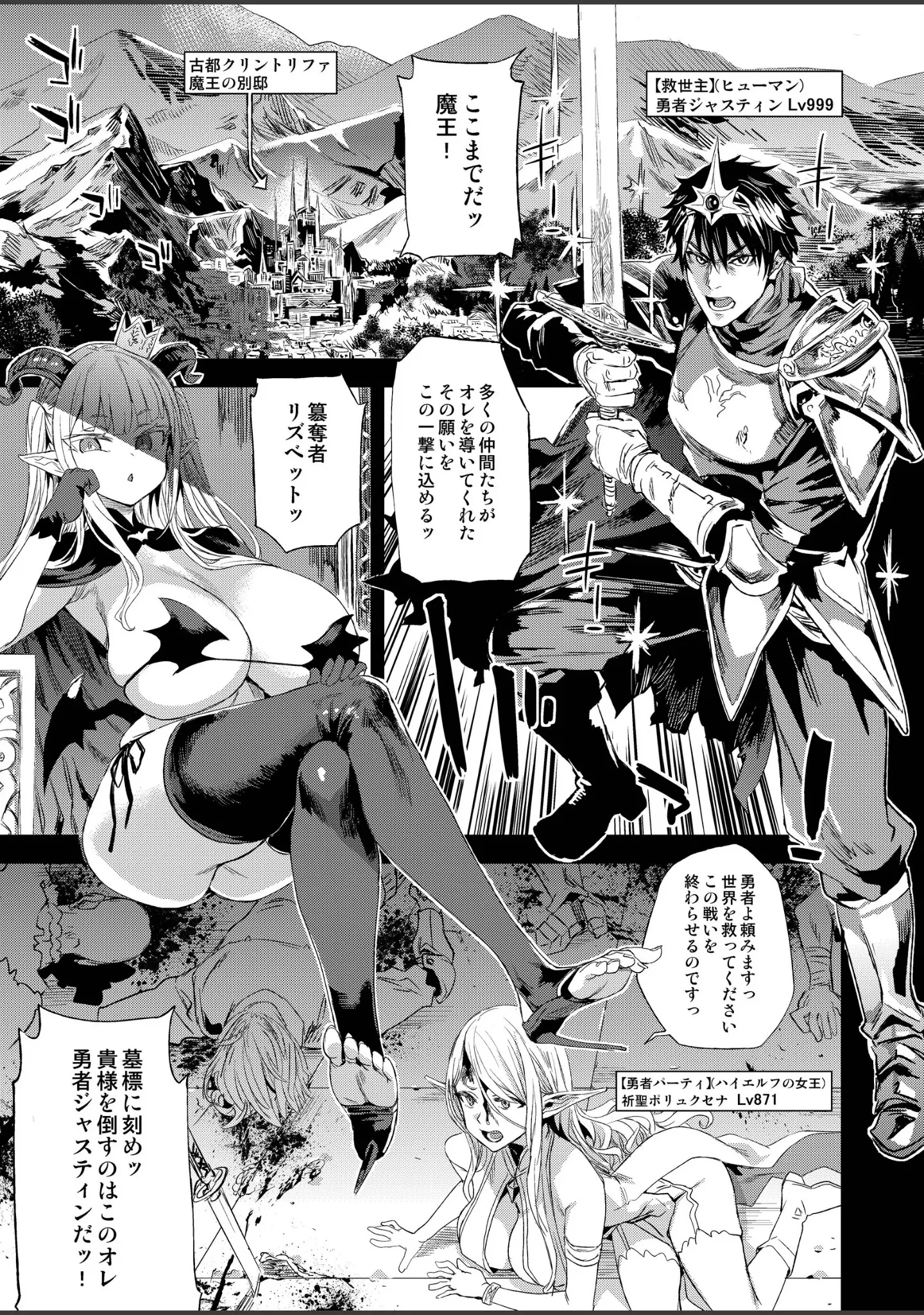 「サキュバス女王vs雑魚ゴブリン」（朝凪） 試し読み 3ページ目