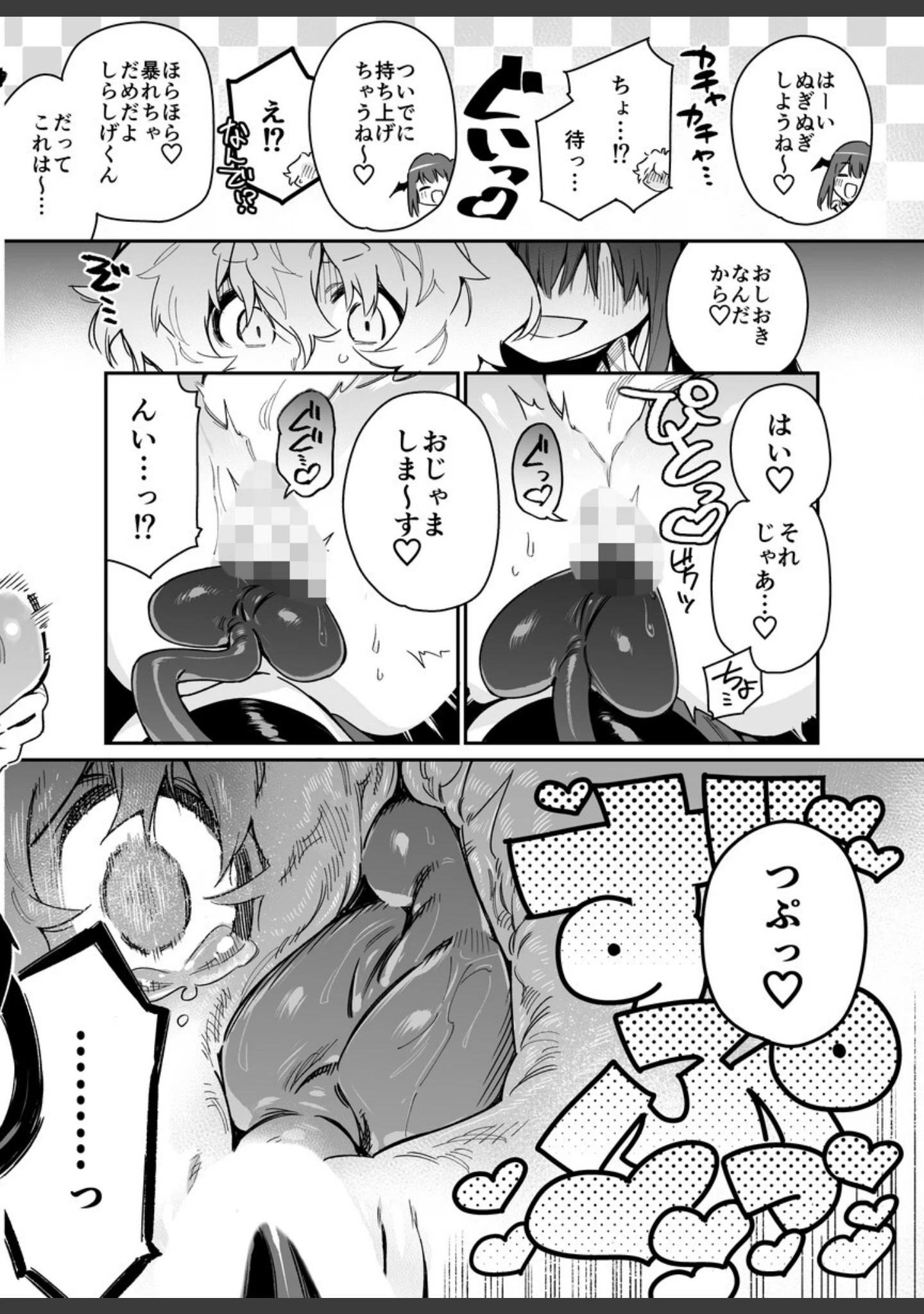 「クラスメイトの女子淫魔 合本版」（牛タン定食への恋） 試し読み 9ページ目