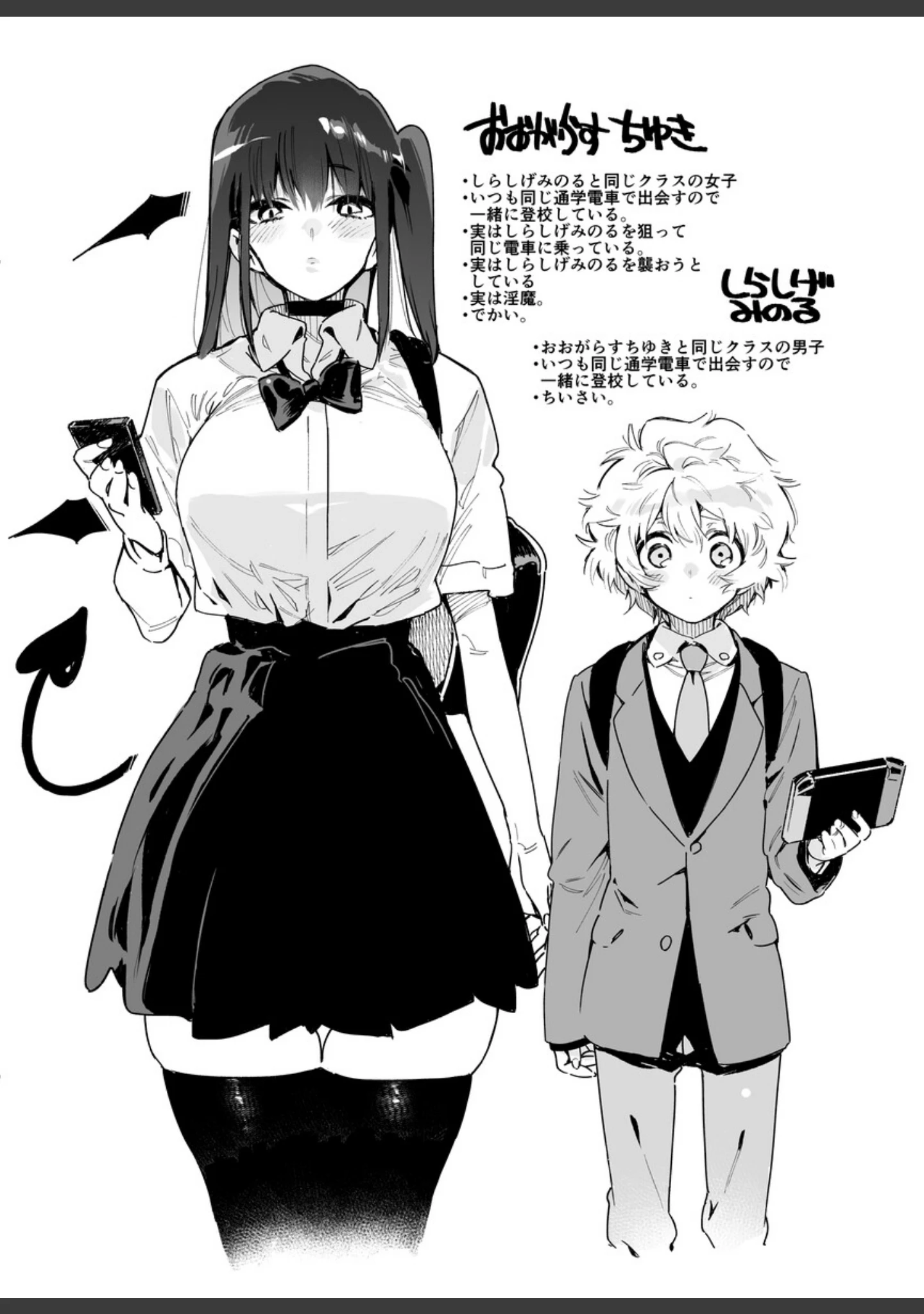「クラスメイトの女子淫魔 合本版」（牛タン定食への恋） 試し読み 3ページ目