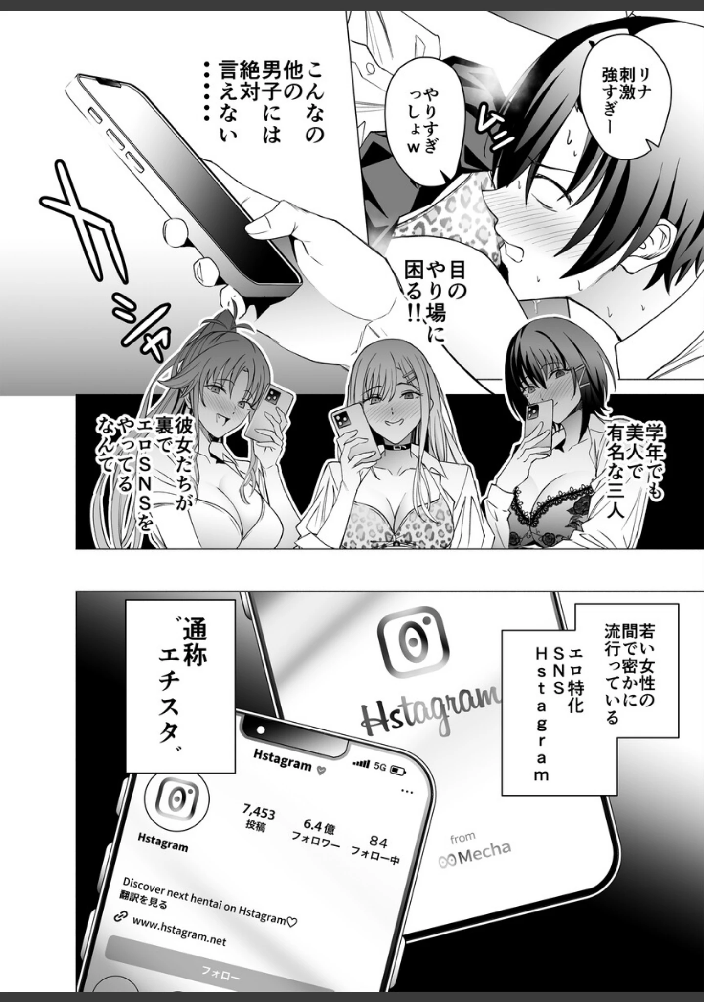 「エロSNSのいいねのためにせまってくるギャルの話（単話）」（遠藤良危） 試し読み 5ページ目