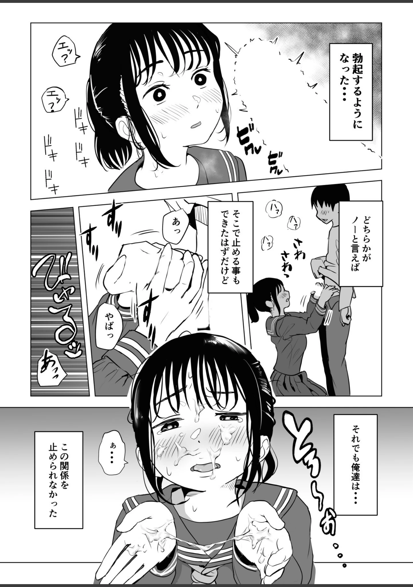 「あたりまえせっくす」（もちち丸） 試し読み 13ページ目