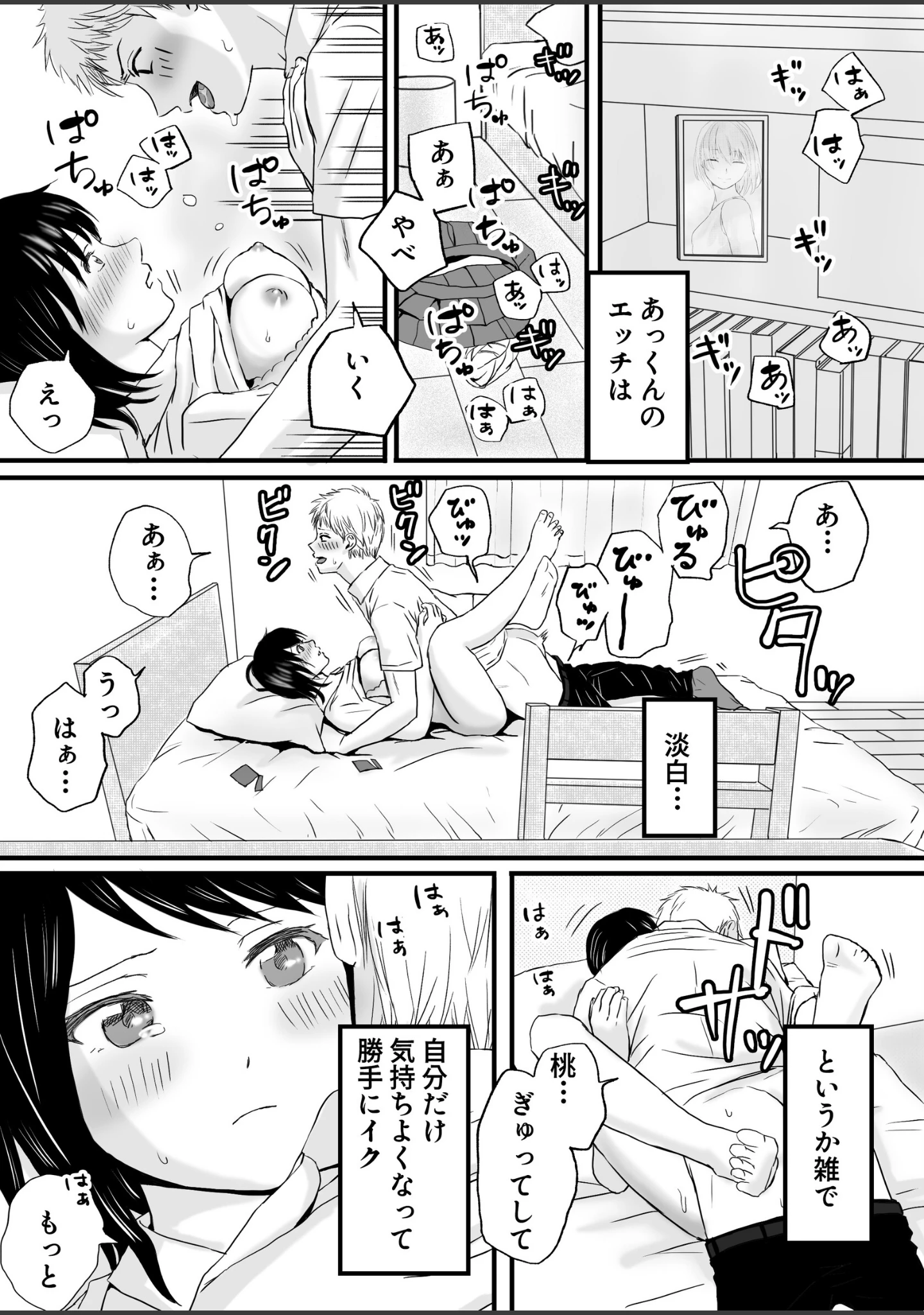 「父の部下は私を裸にして夜な夜な背徳セックスを楽しむ」（ツクヨミ） 試し読み 4ページ目